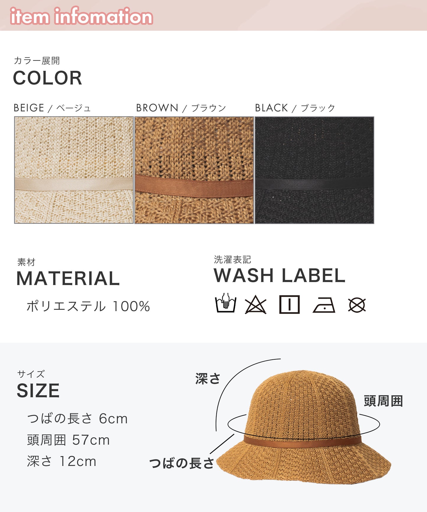 サテンリボン クロシェハット