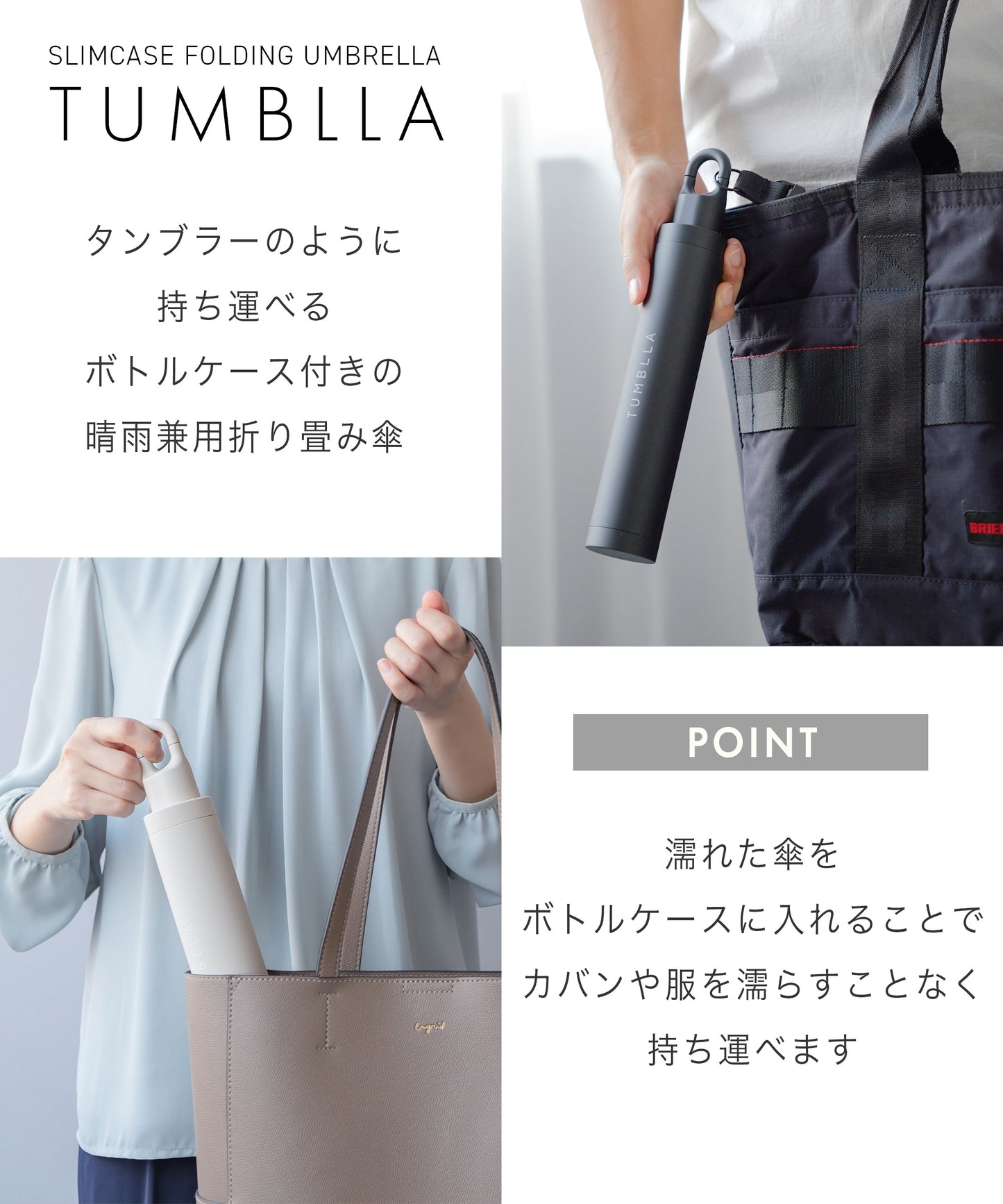 TUMBLLA - 晴雨兼用折り畳み傘