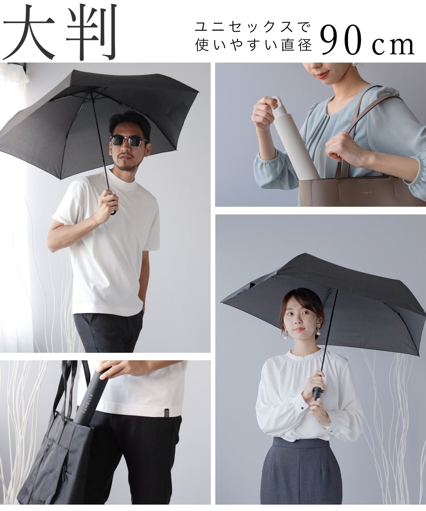 TUMBLLA - 晴雨兼用折り畳み傘