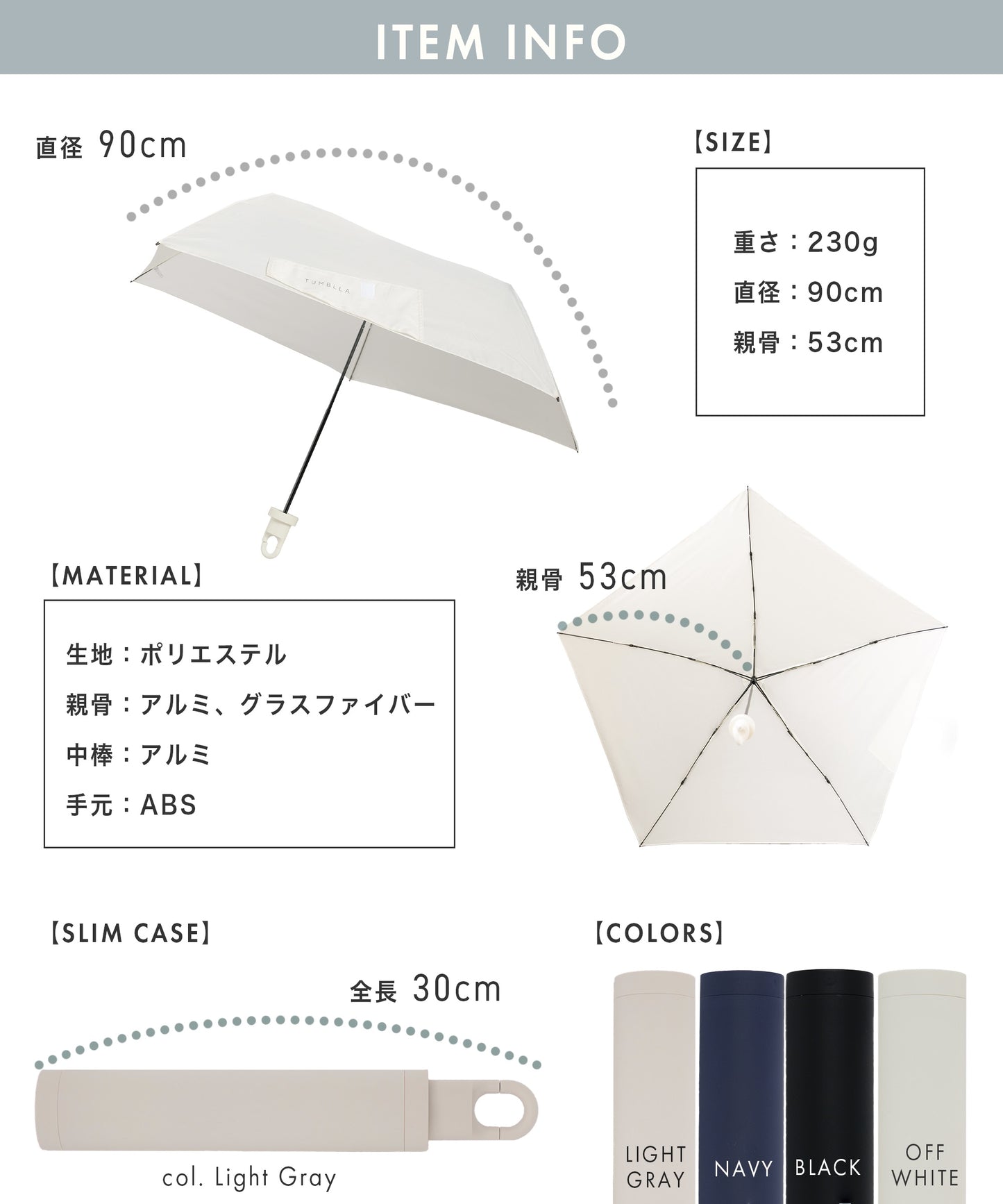 TUMBLLA - 晴雨兼用折り畳み傘