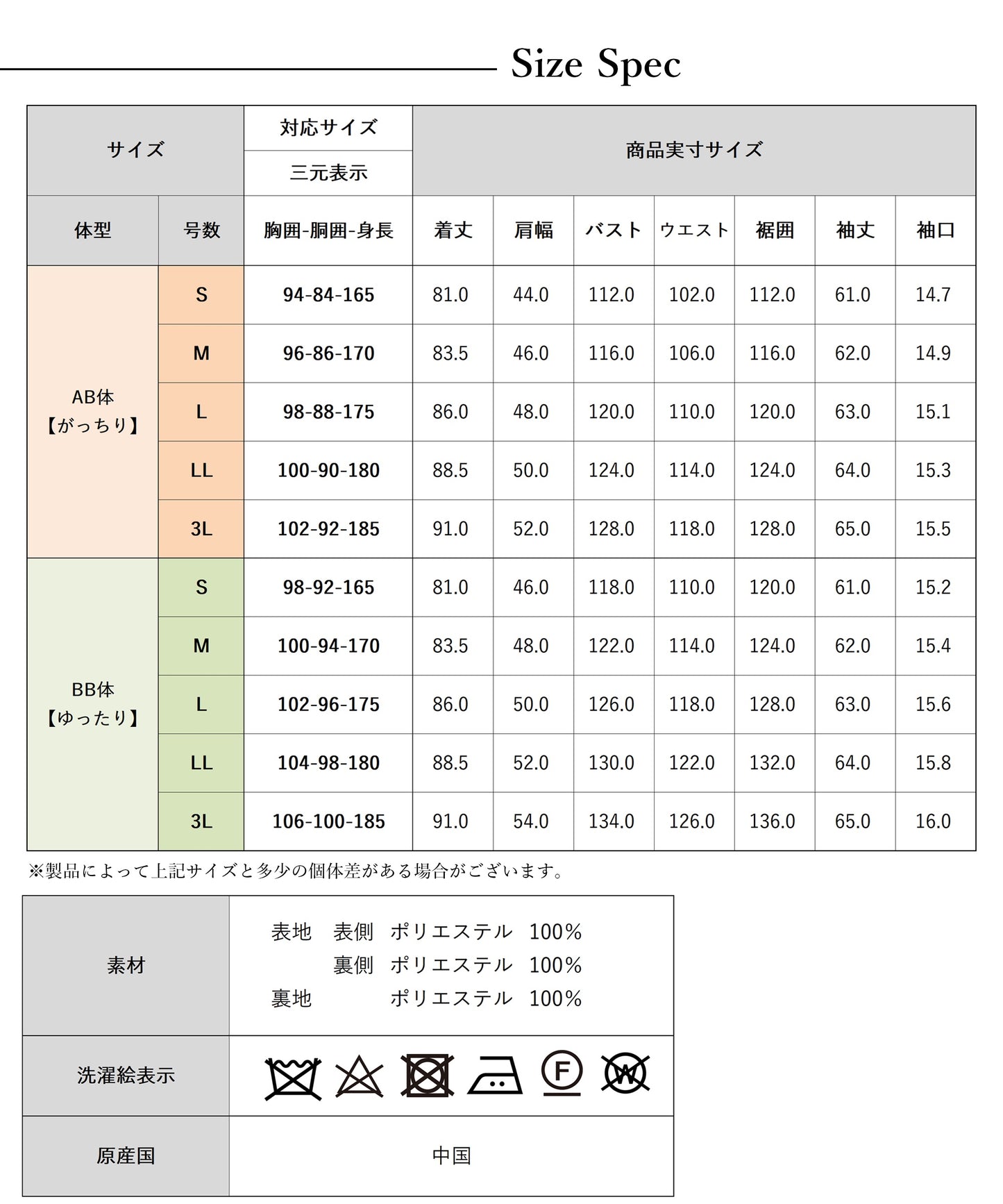 シンサレートライナー付き ステンカラービジネスコート