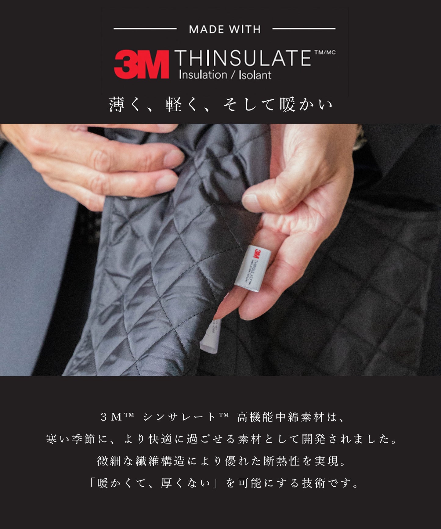 シンサレートライナー付き ステンカラービジネスコート