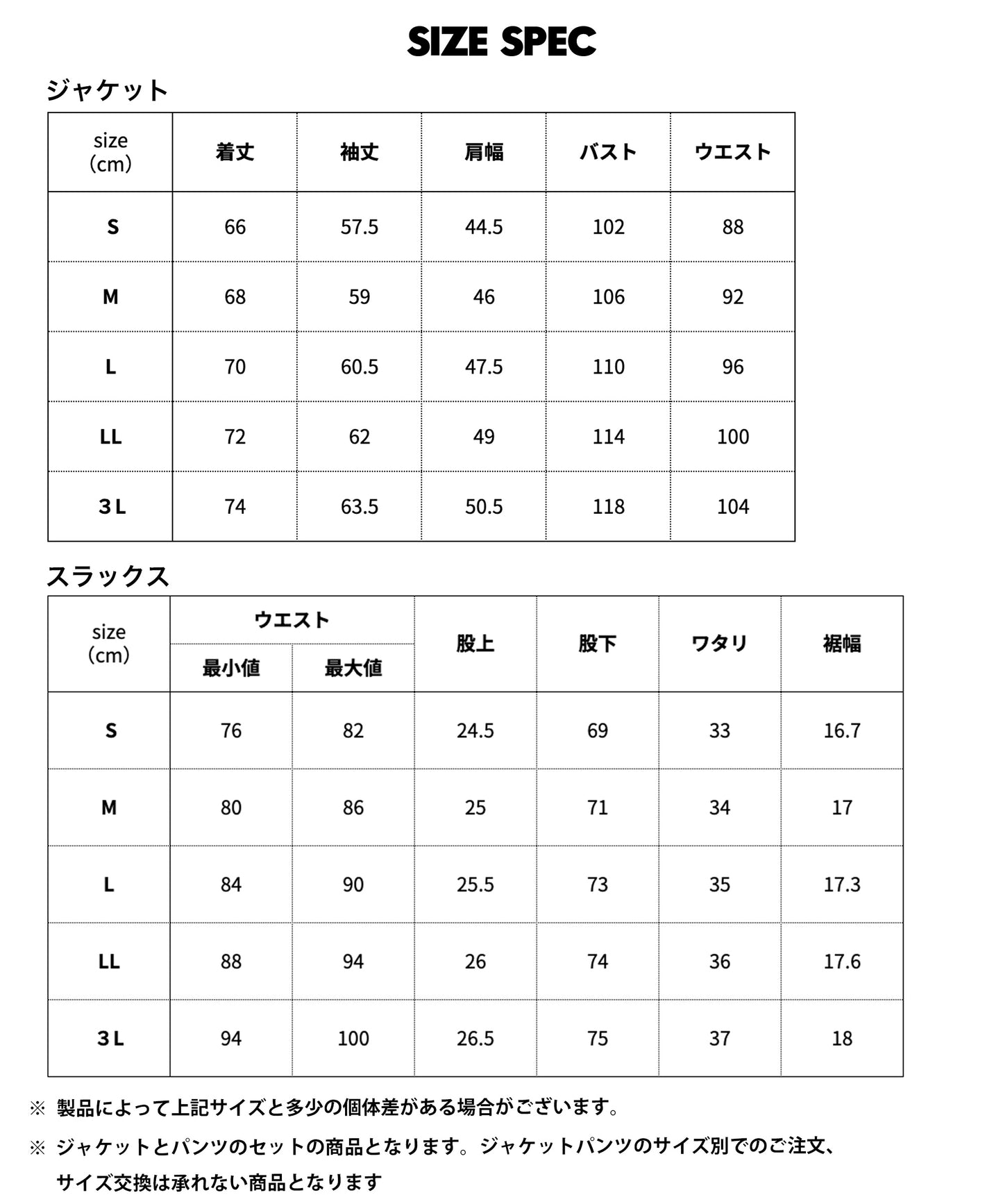 デニムライク セットアップスーツ