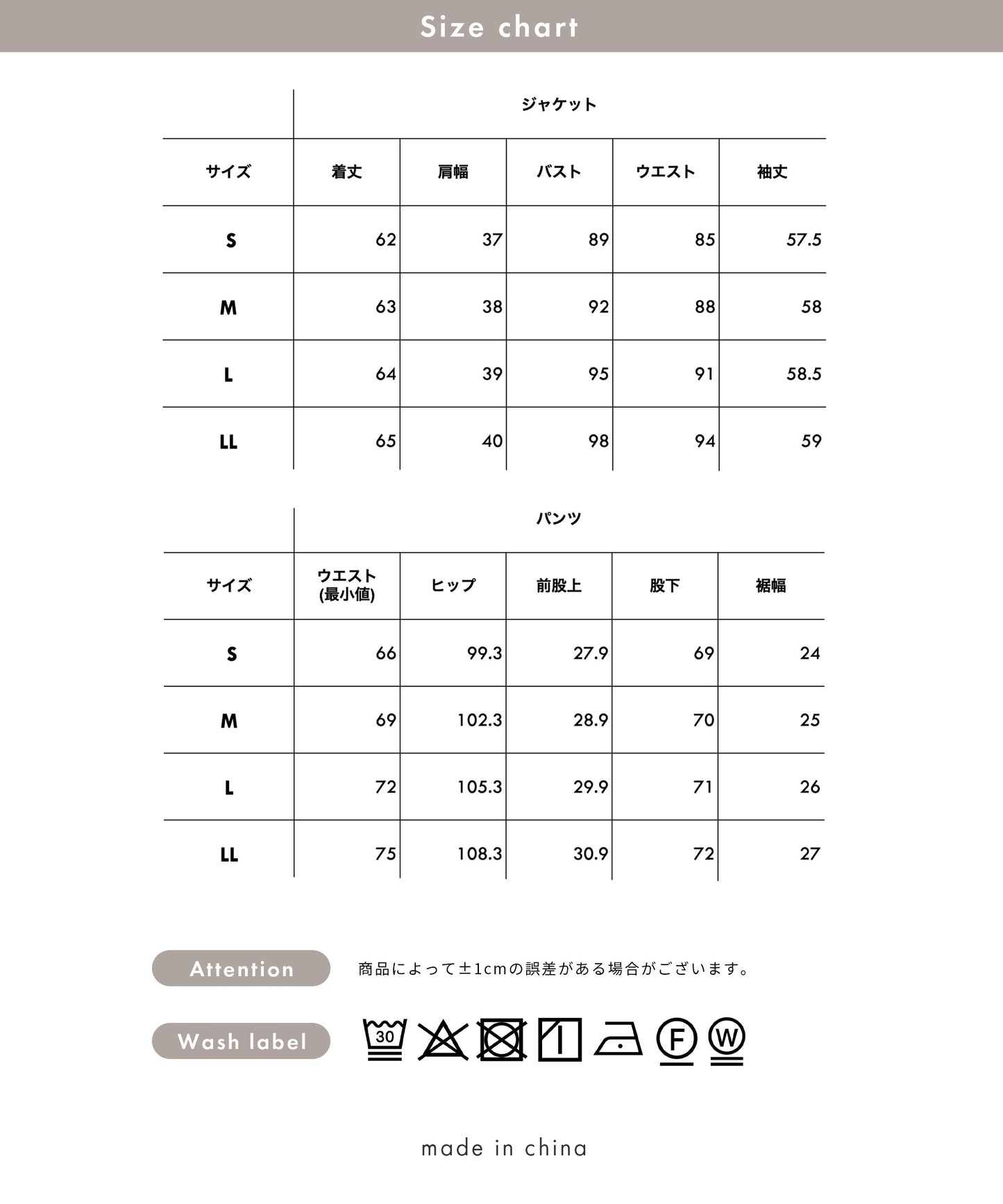 洗える × ストレッチ ノーカラー セミワイドパンツセットアップ