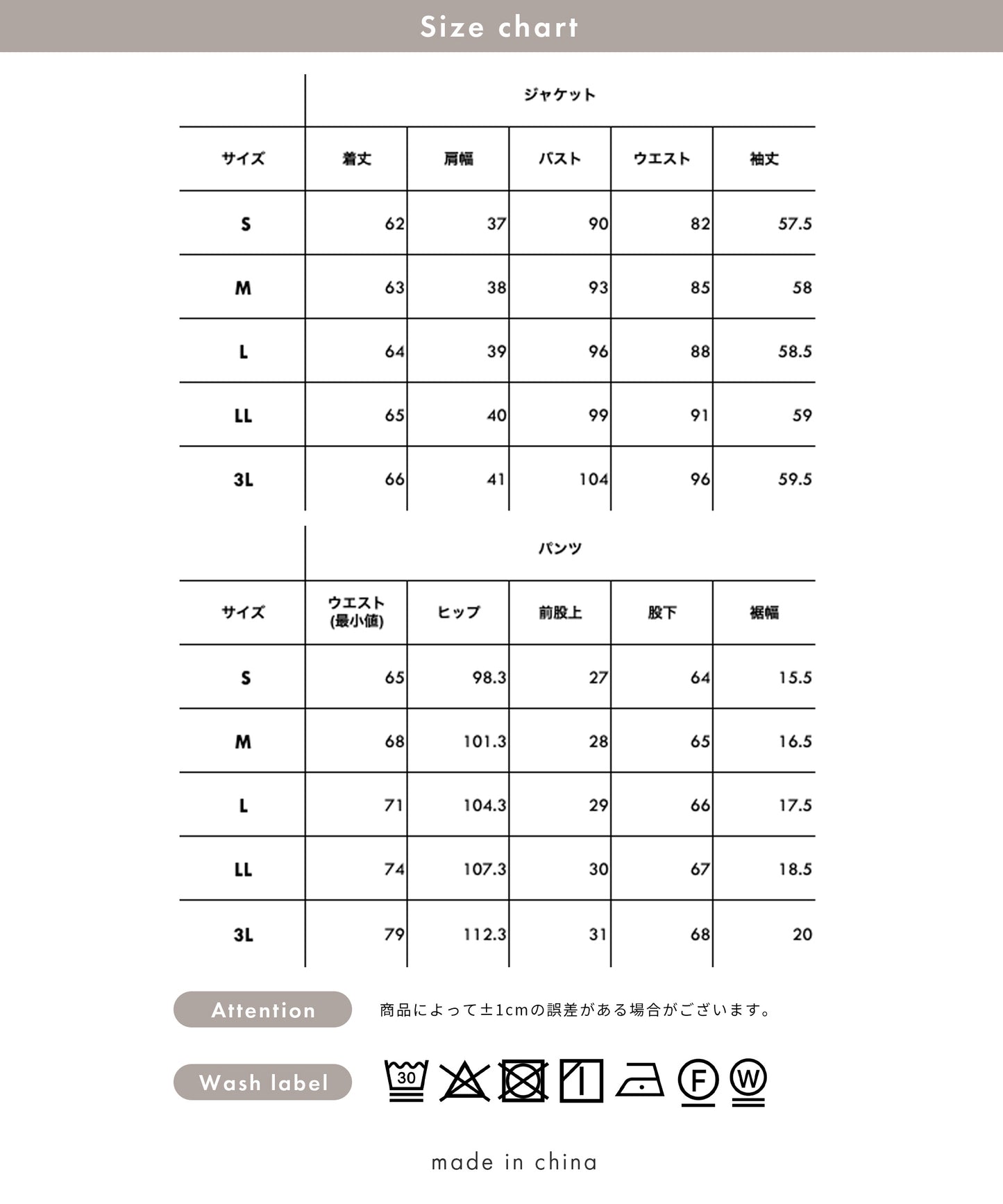 洗える × 防シワ テーラード セットアップ