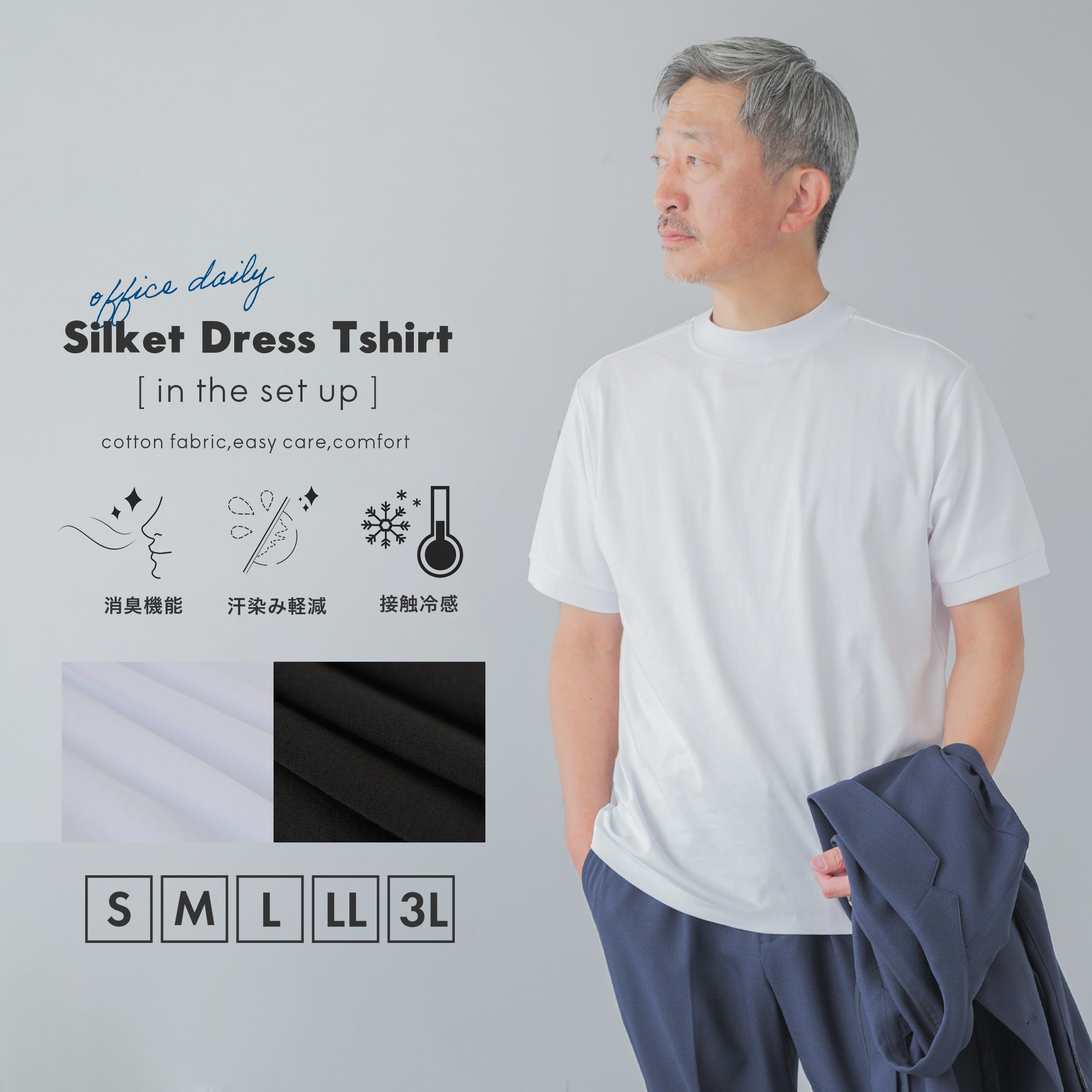 ELLE PLANETE] シルケット加工 ジャケット専用 Tシャツ - 半袖 - AWC