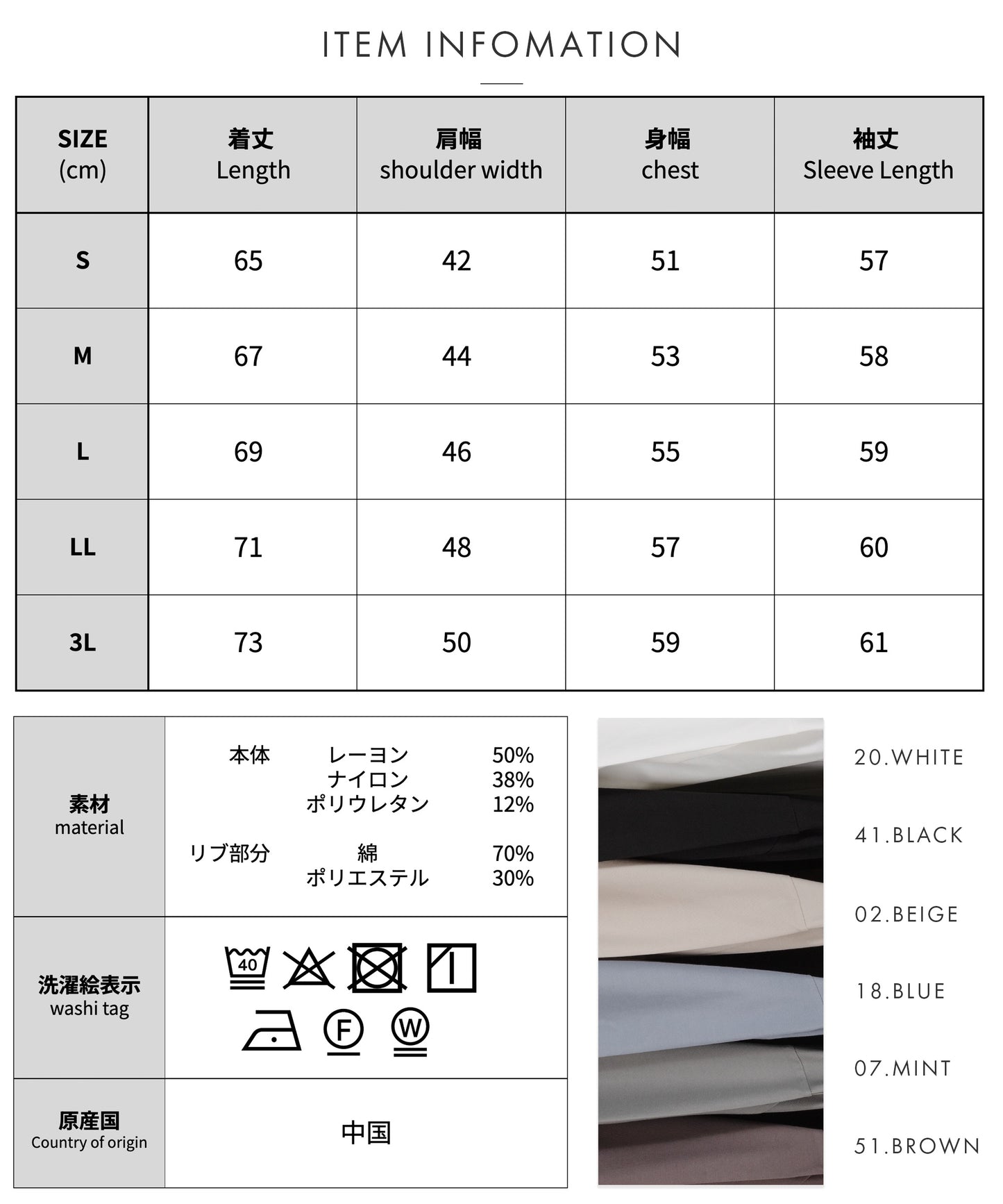 モックネック ジャケットインドレスTシャツ - 長袖