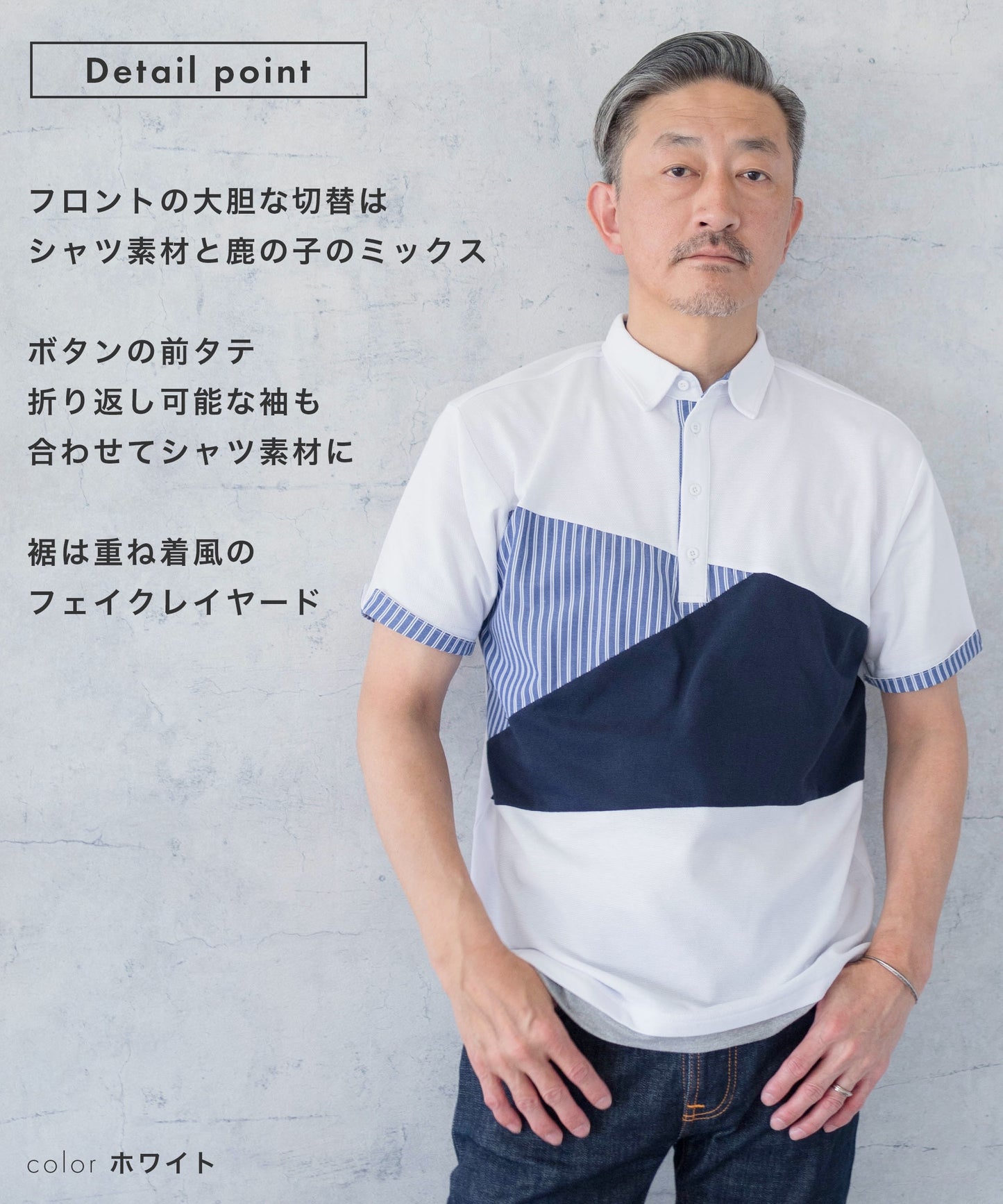 異素材 クレイジーパターン カノコポロシャツ