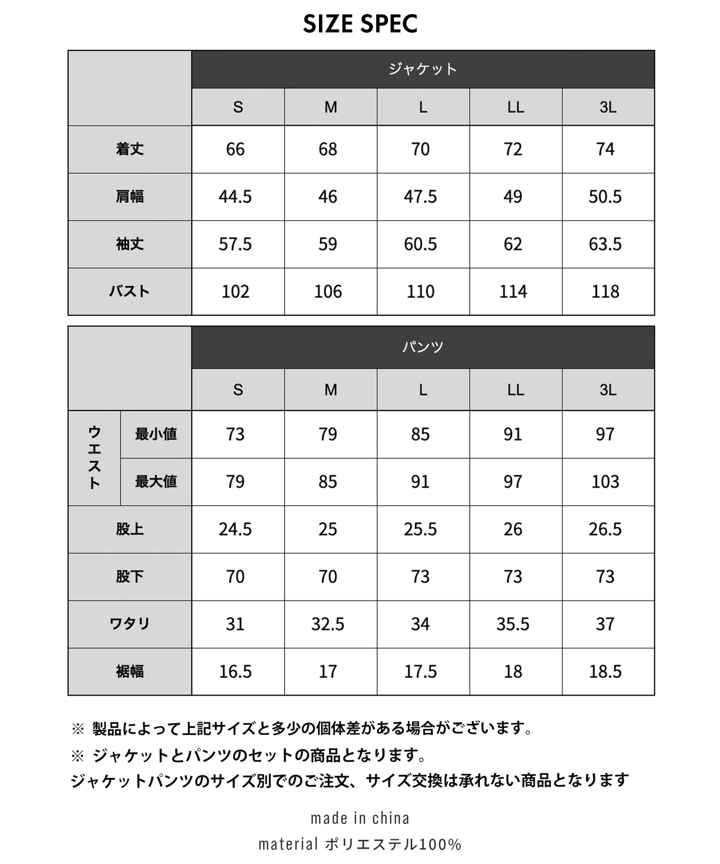 シアサッカー サマーセットアップ
