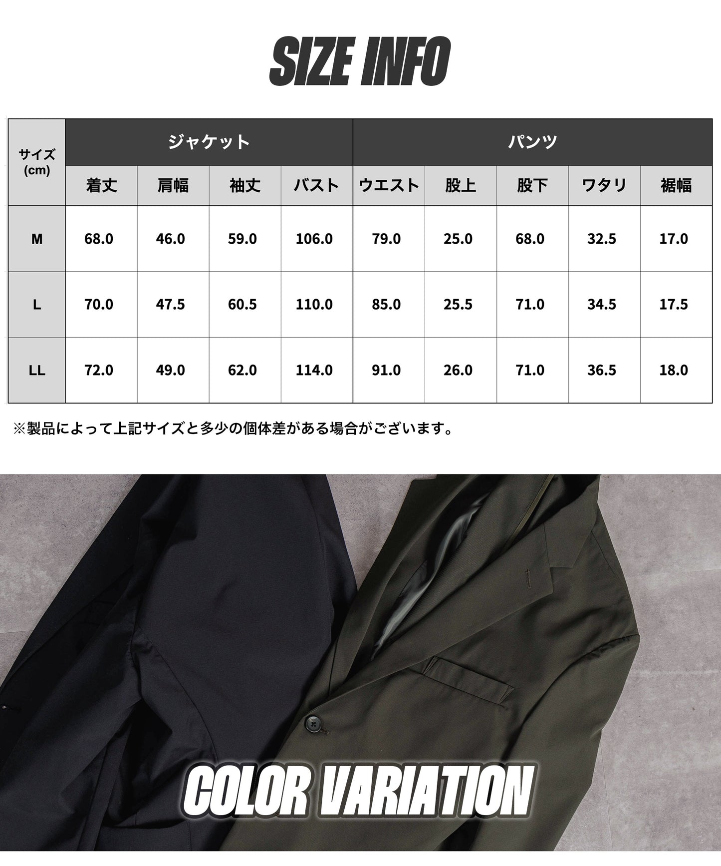 .active セットアップスーツ