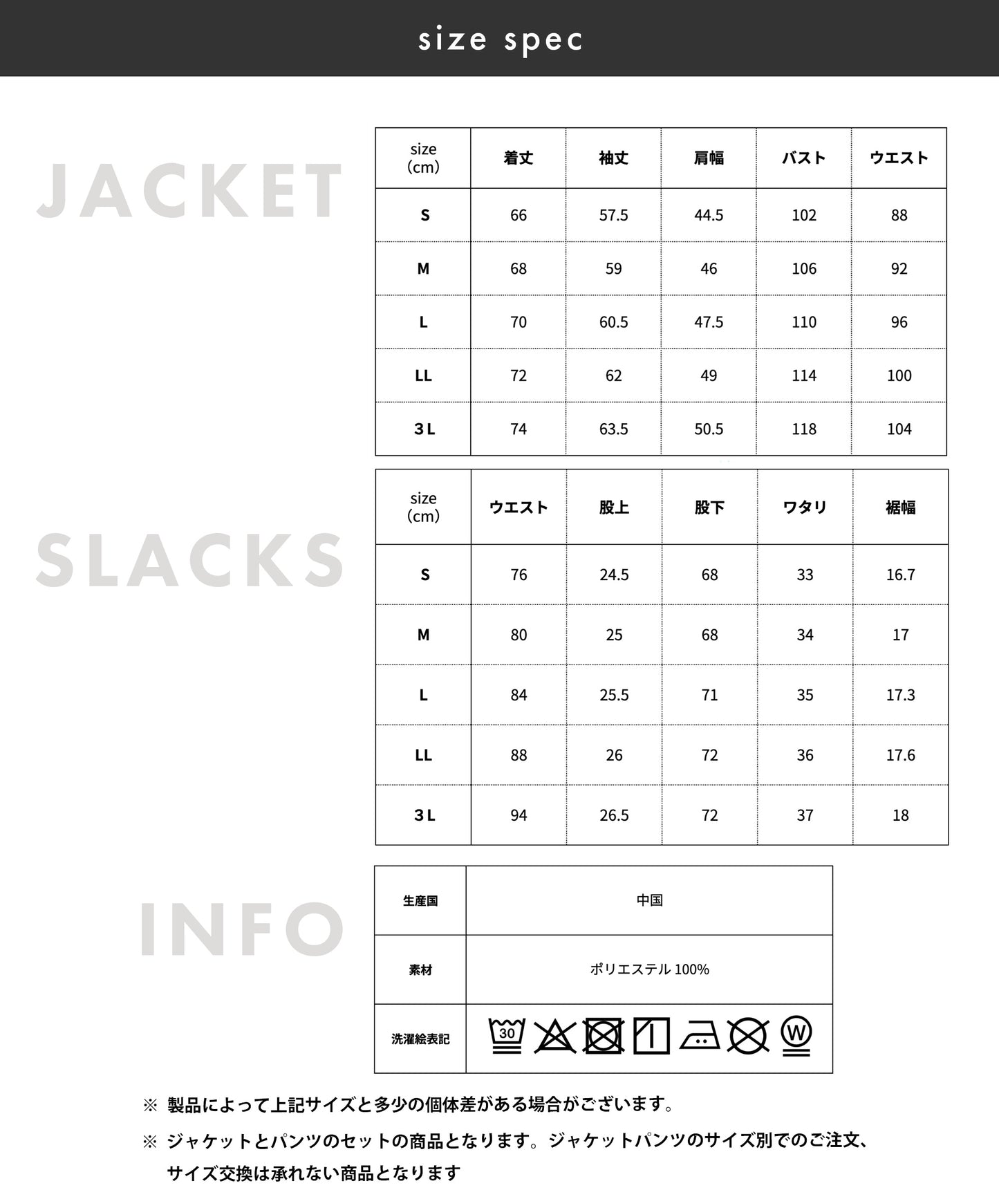 テックリネン セットアップスーツ