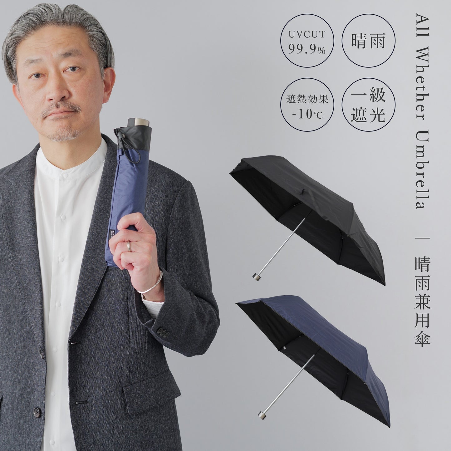 All whether umbrella - メンズ晴雨兼用折りたたみ傘 -