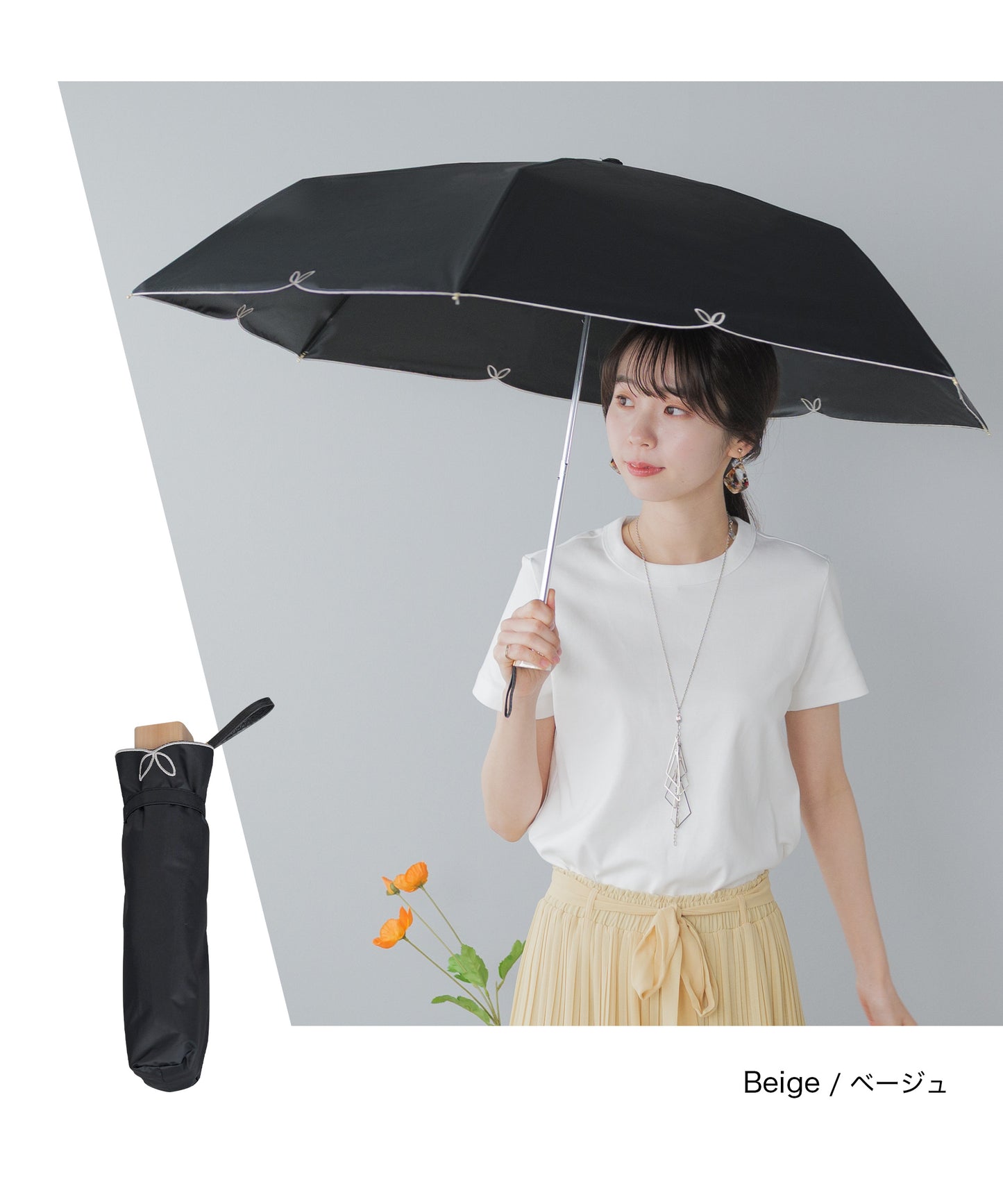 フルール折りたたみ傘