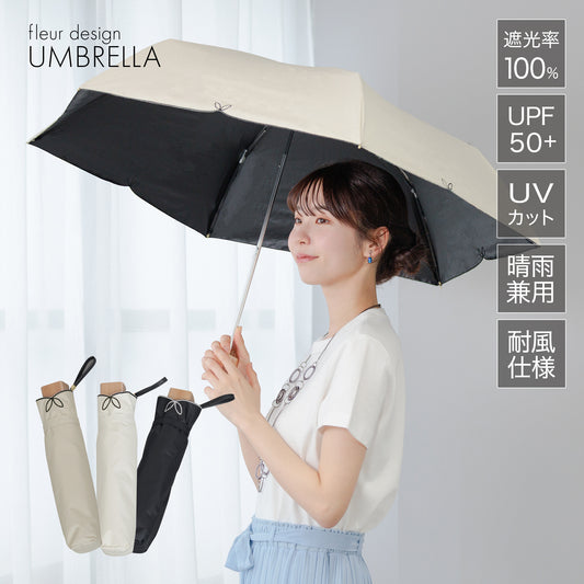 フルール折りたたみ傘