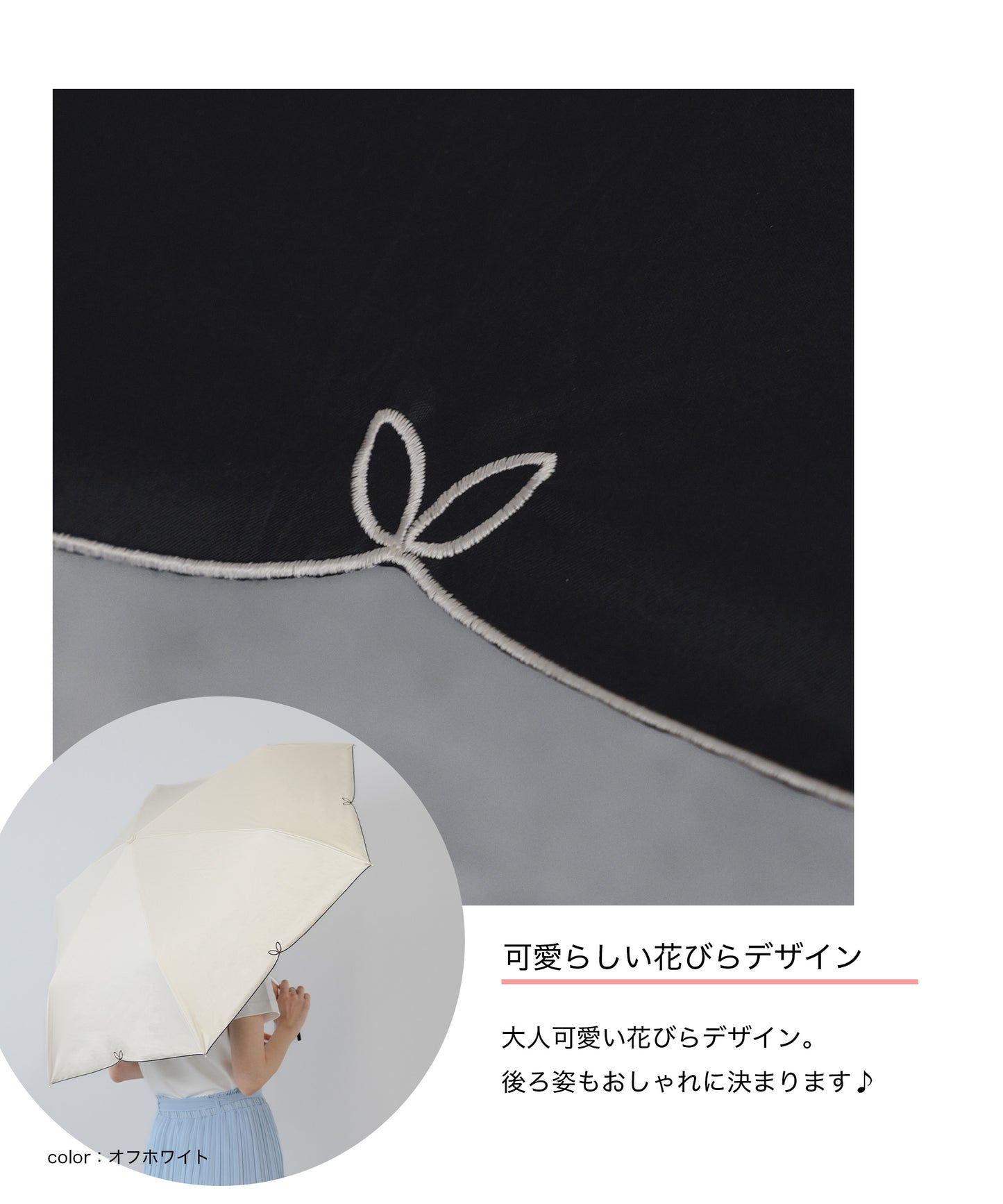 フルール折りたたみ傘