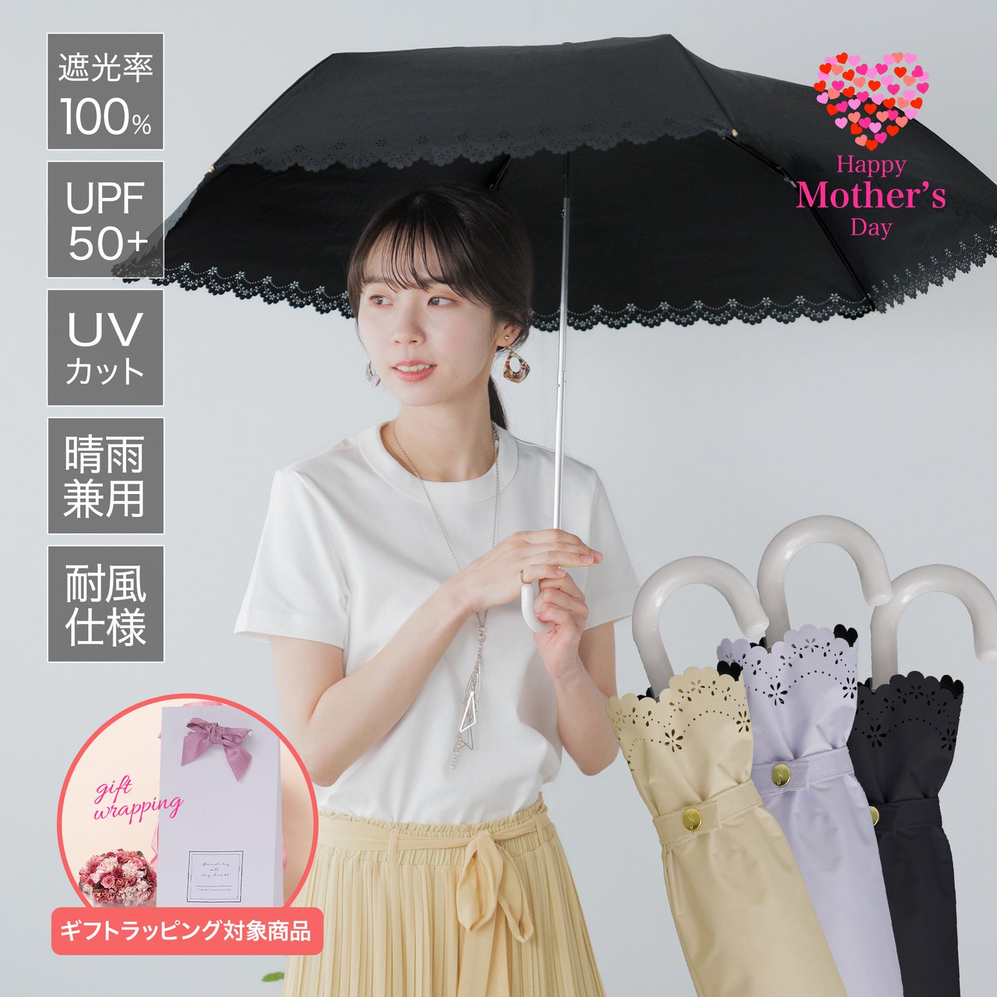 フラワーヒートカット折りたたみ傘