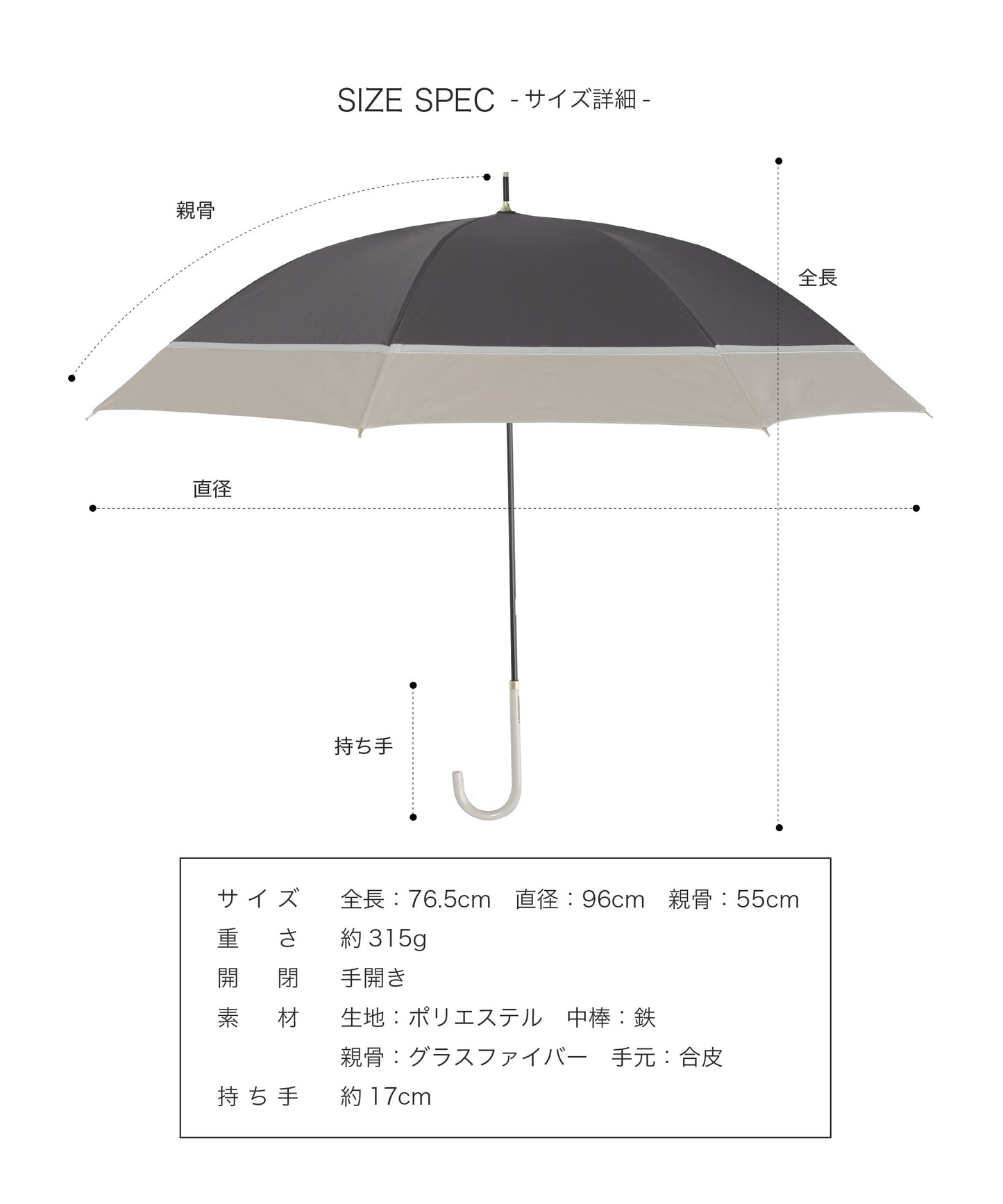 トリコロールカラー 長傘