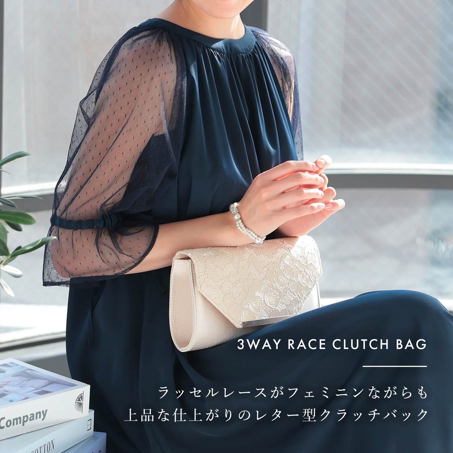 レースフラップ 3WAY パーティーバッグ