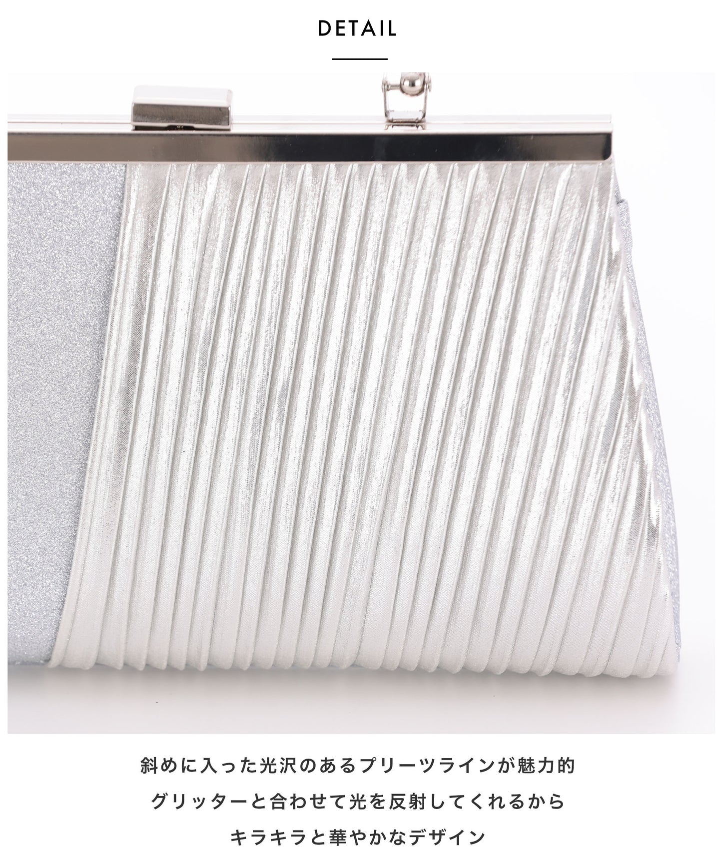 グリッター プリーツ ハンドバッグ