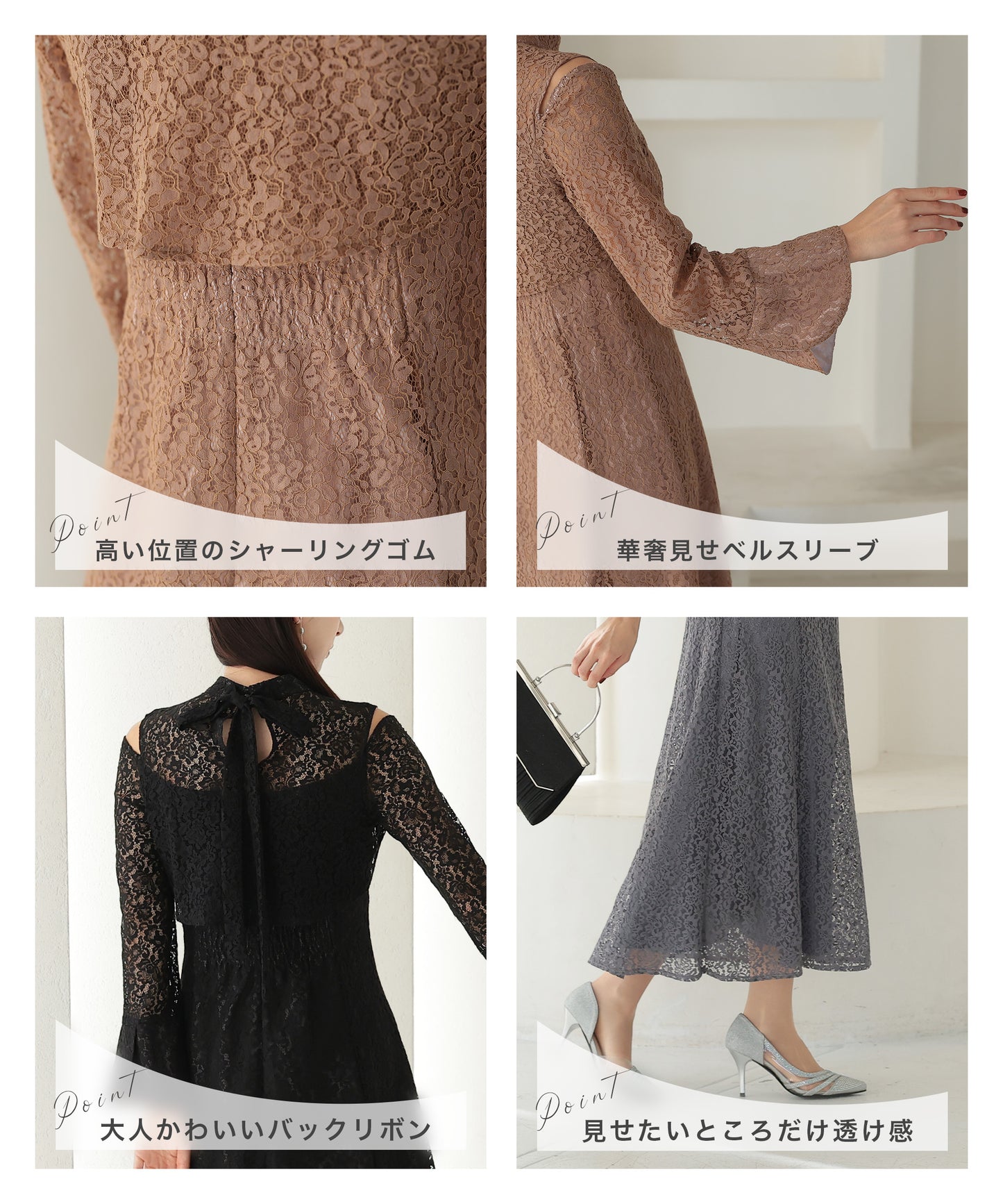 総レース ベルスリーブ パーティドレス