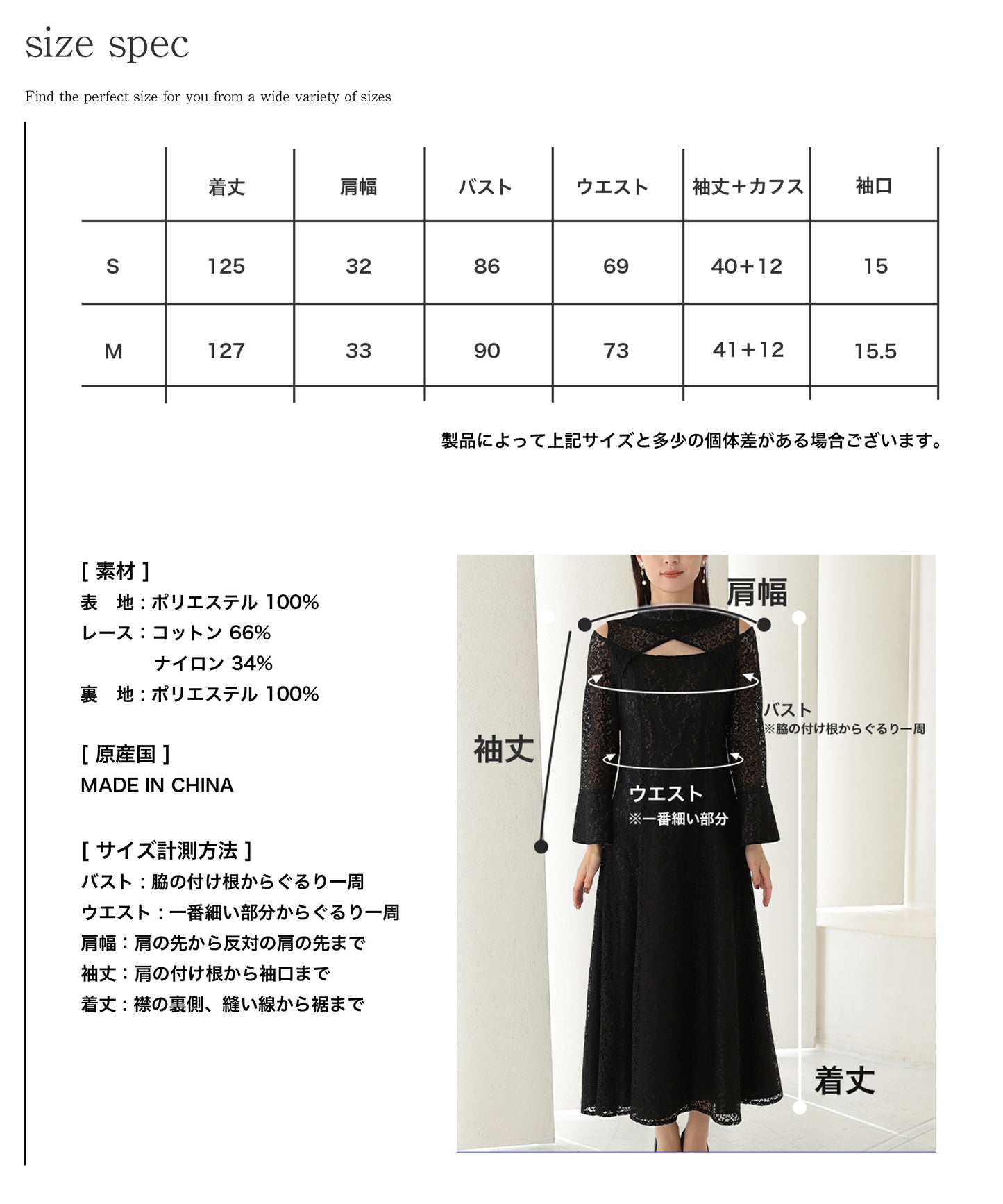 総レース ベルスリーブ パーティドレス