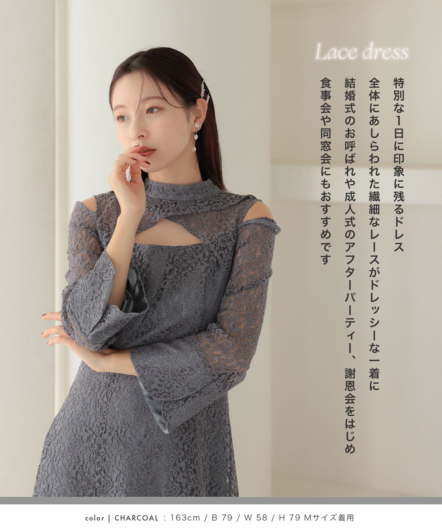 総レース ベルスリーブ パーティドレス