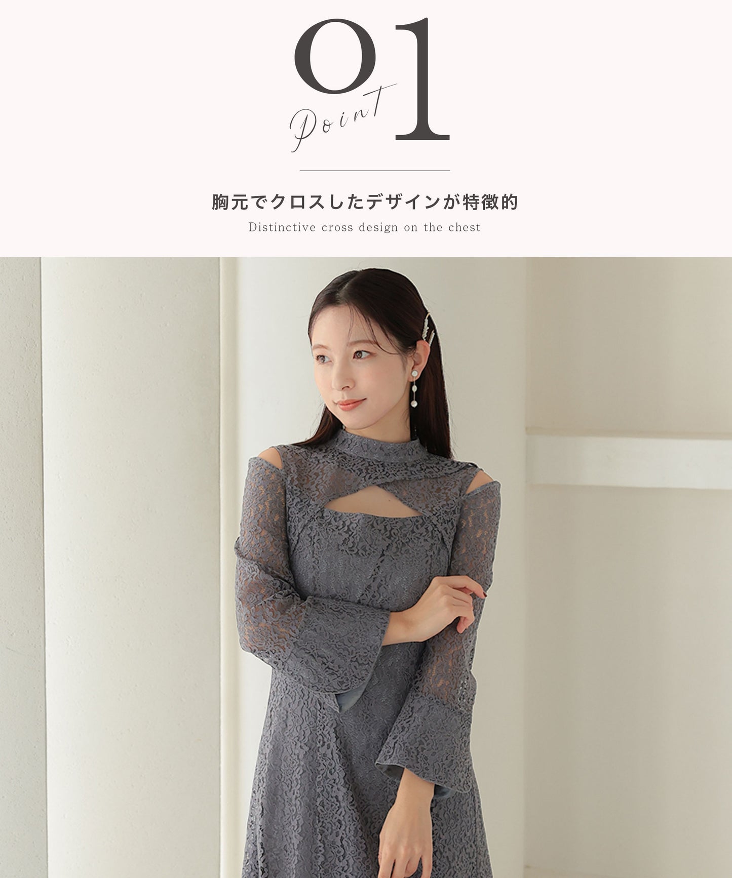 総レース ベルスリーブ パーティドレス