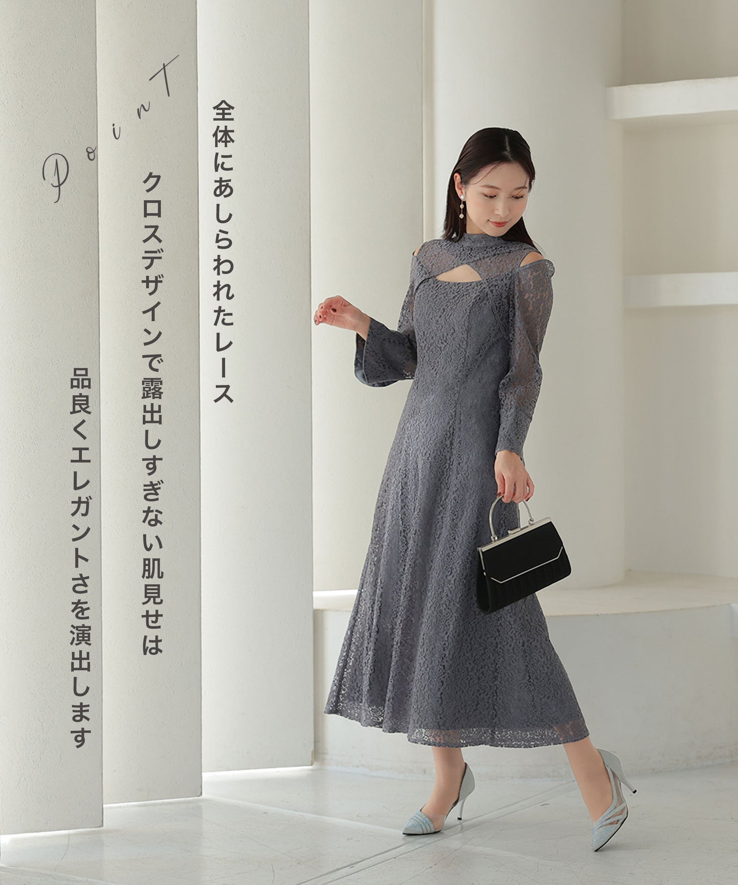 総レース ベルスリーブ パーティドレス