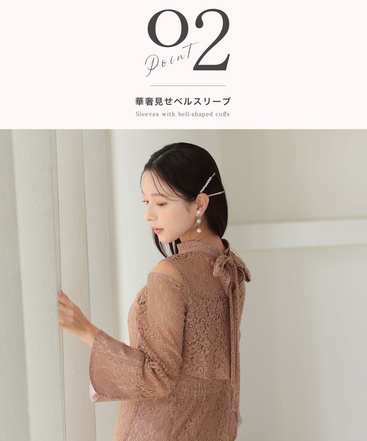 総レース ベルスリーブ パーティドレス