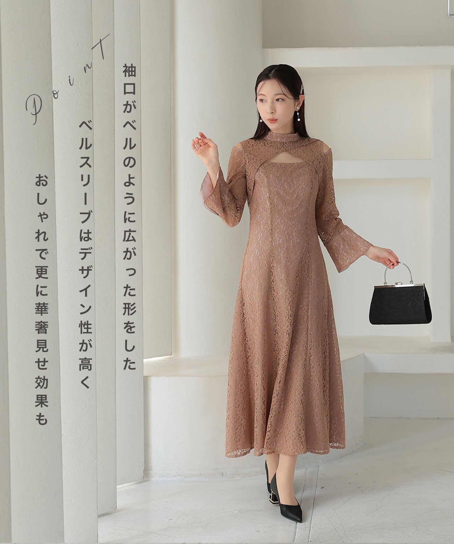 総レース ベルスリーブ パーティドレス