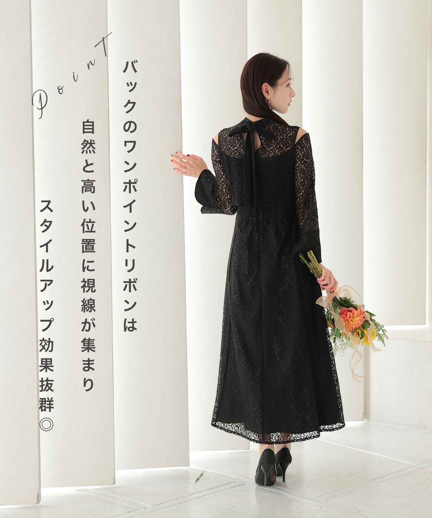 総レース ベルスリーブ パーティドレス