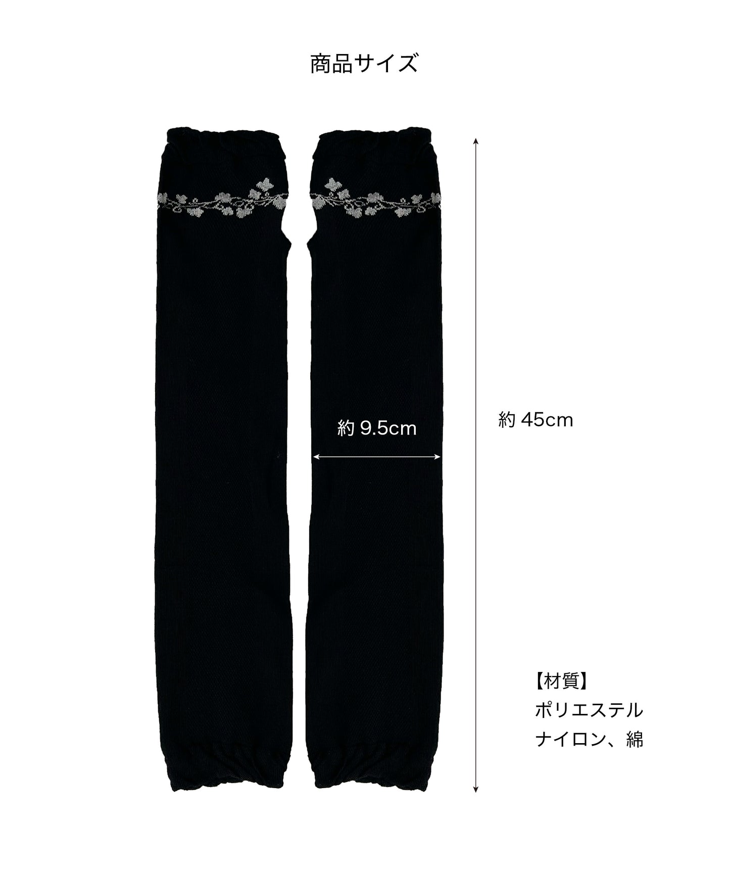 UVチェックアームカバー01