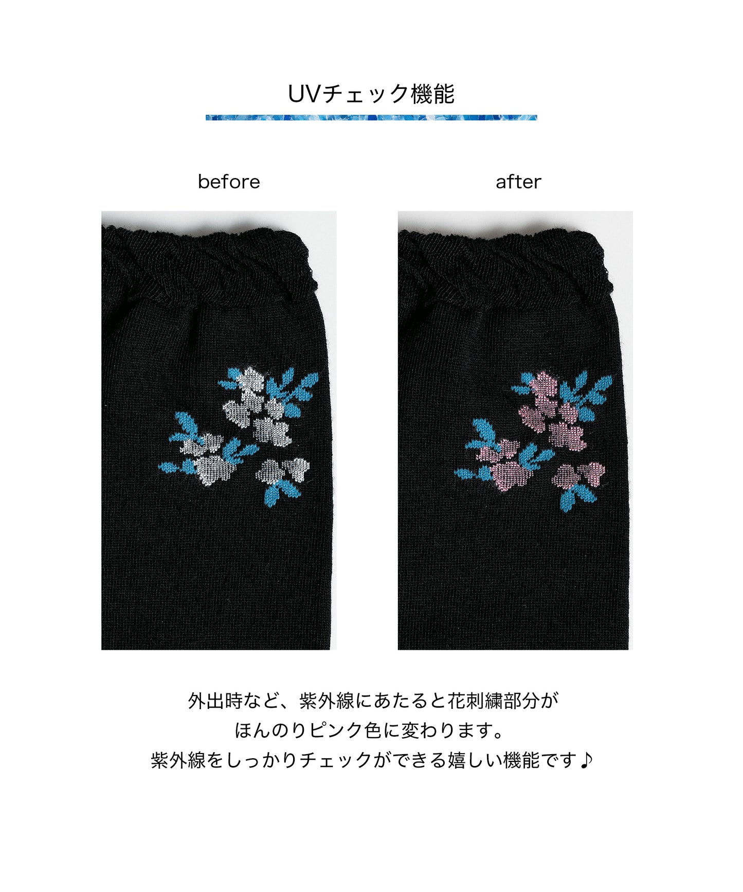 UVチェックアームカバー02