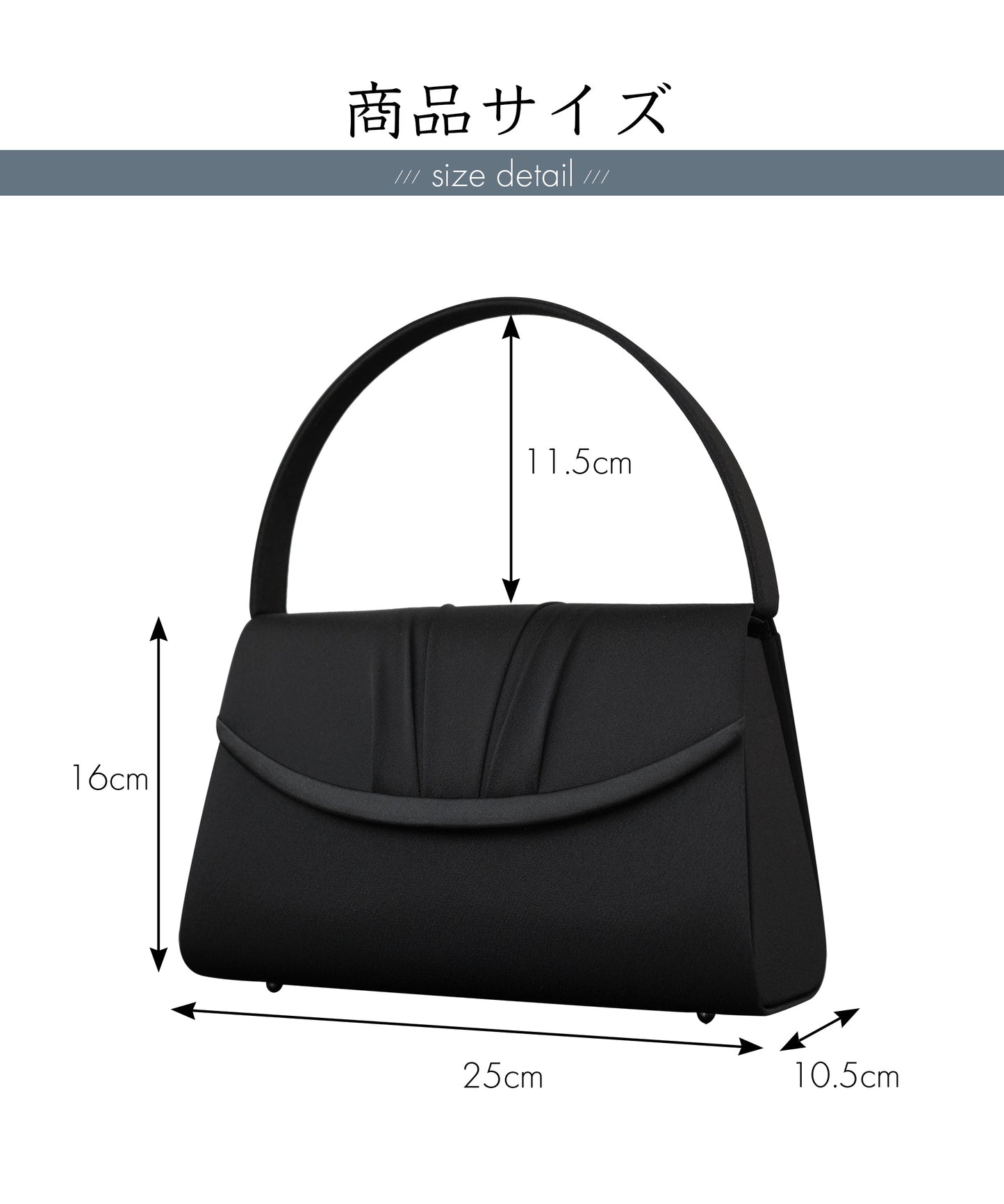 フロントギャザーフォーマルバッグ