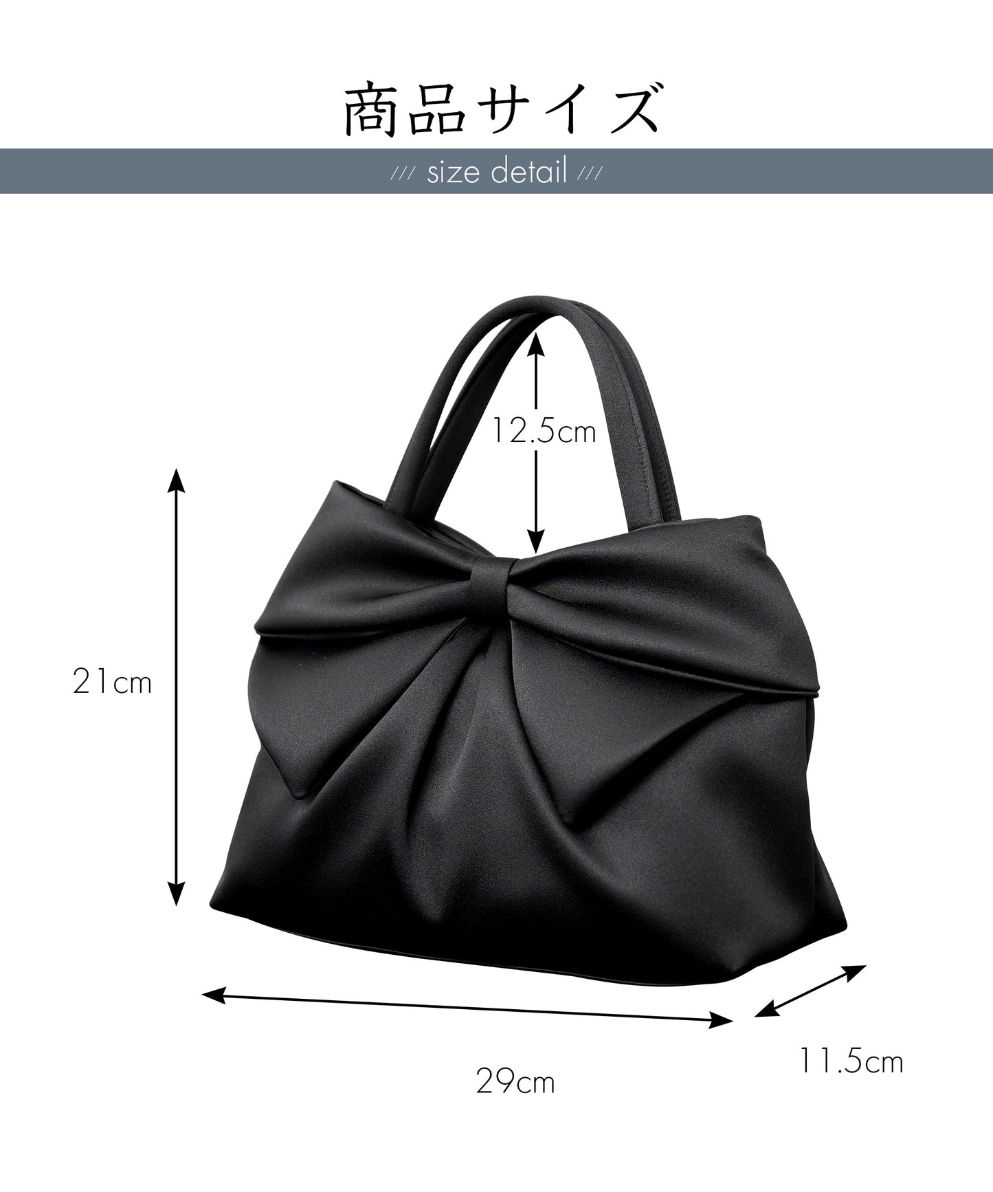 リボンモチーフ フォーマルソフトバッグ