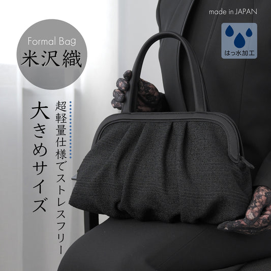米沢織 ジャガード フォーマルソフトバッグ