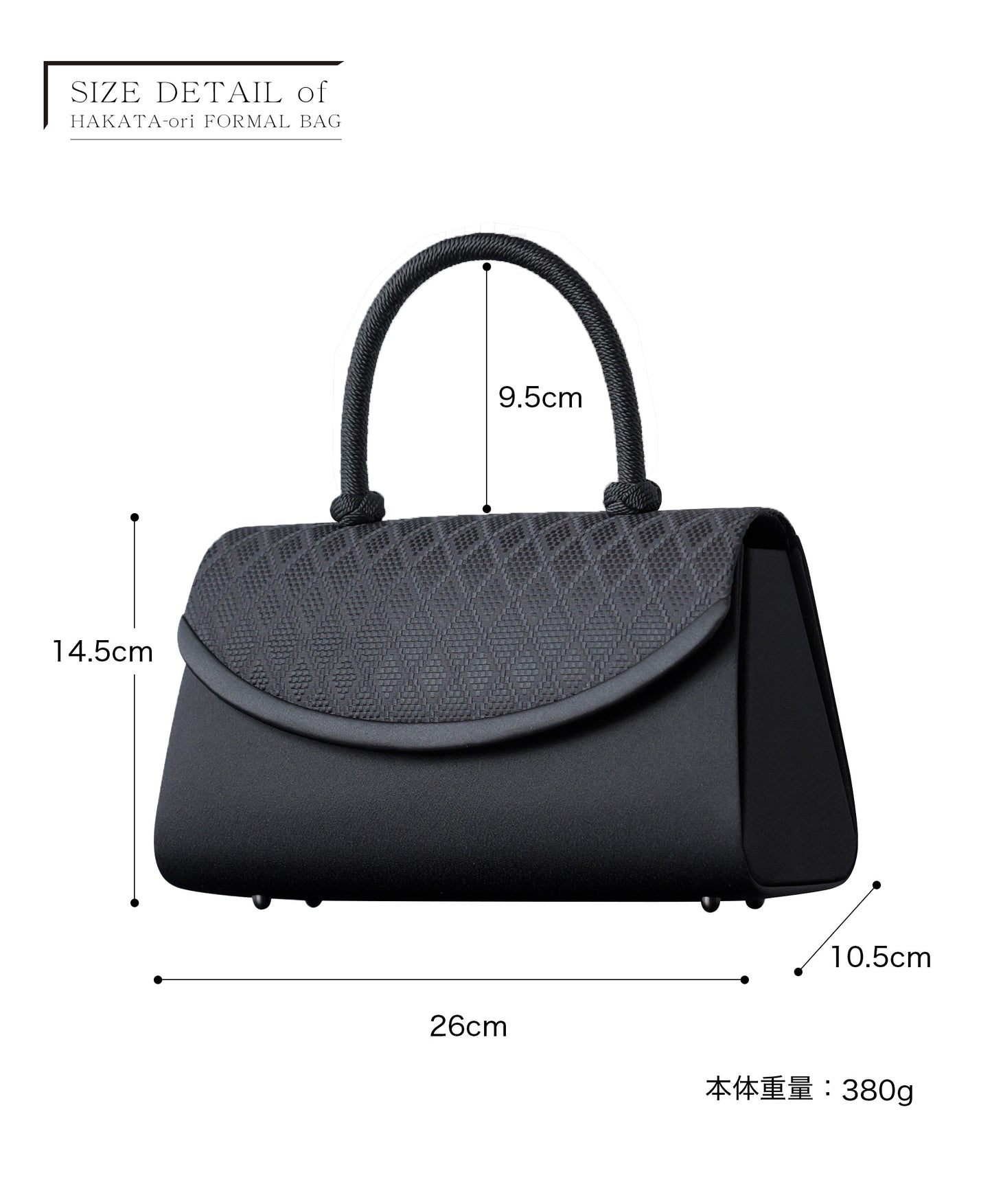 博多織ダイヤ柄 フォーマルバッグ