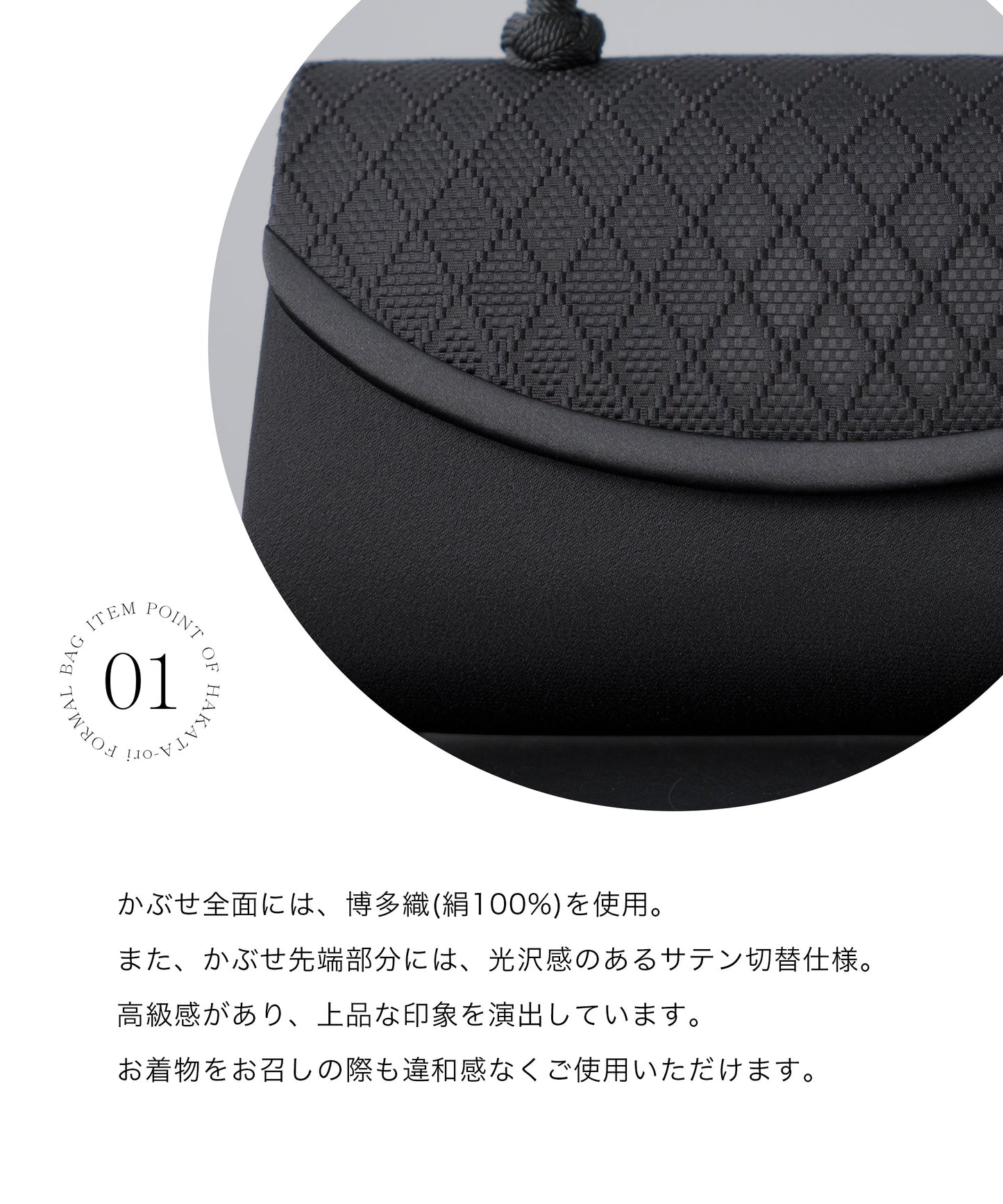 博多織ダイヤ柄 フォーマルバッグ