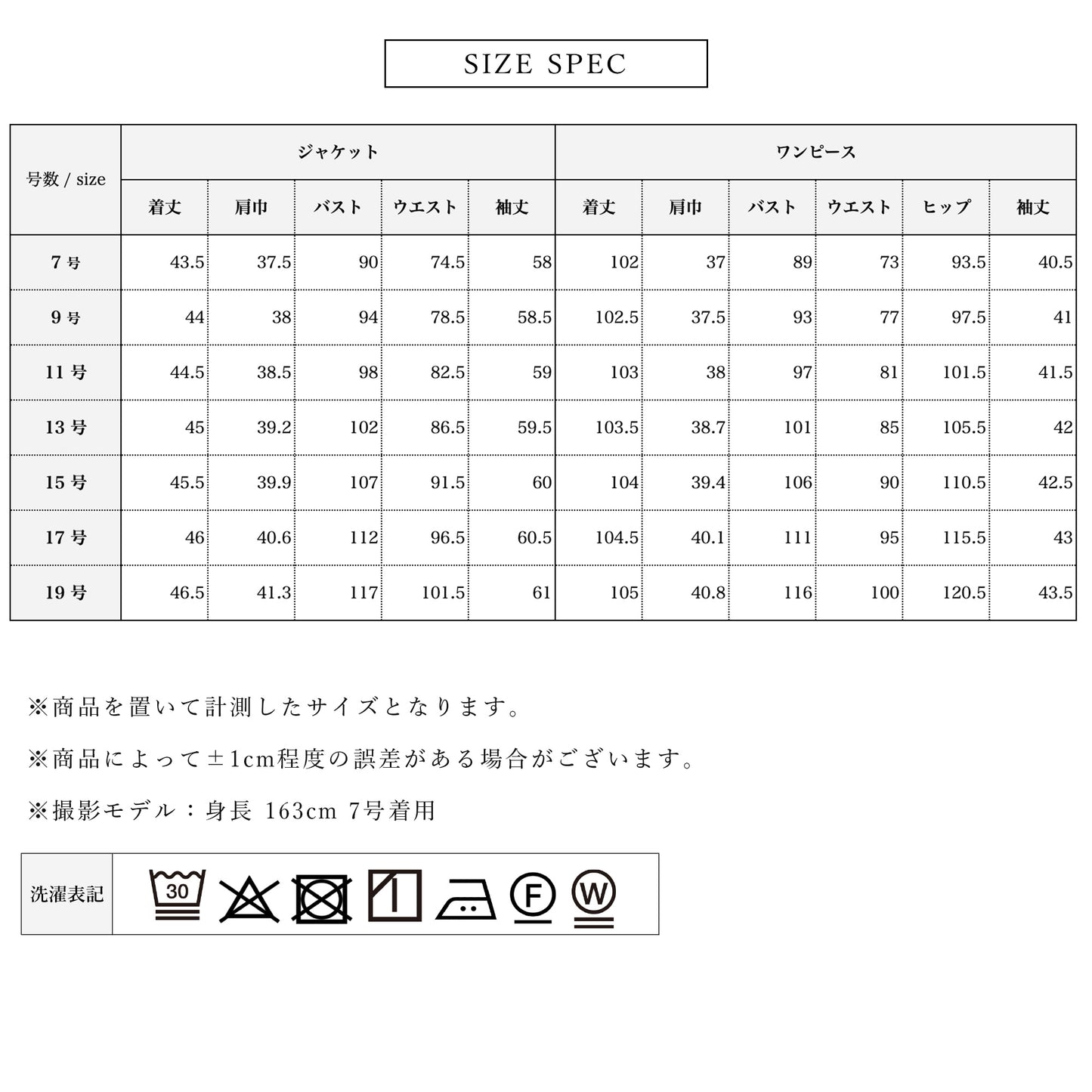 ボタンレスブラックフォーマルアンサンブル(ウォッシャブル)