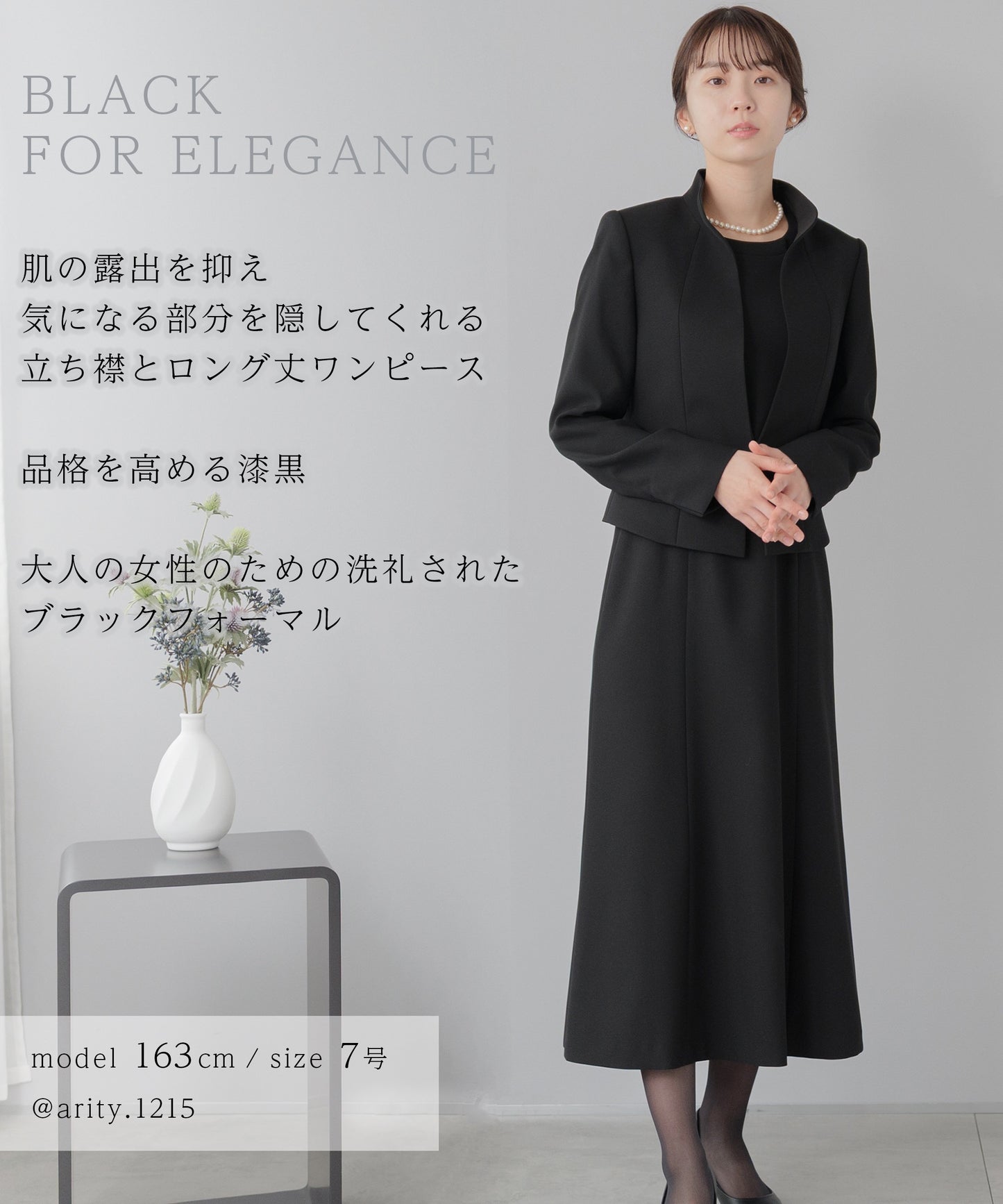 ロング丈 スタンド ブラックフォーマル