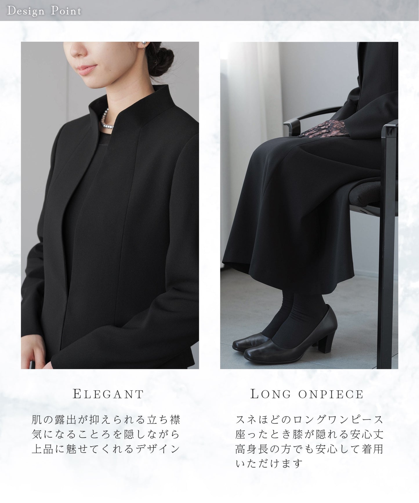 ロング丈 スタンド ブラックフォーマル