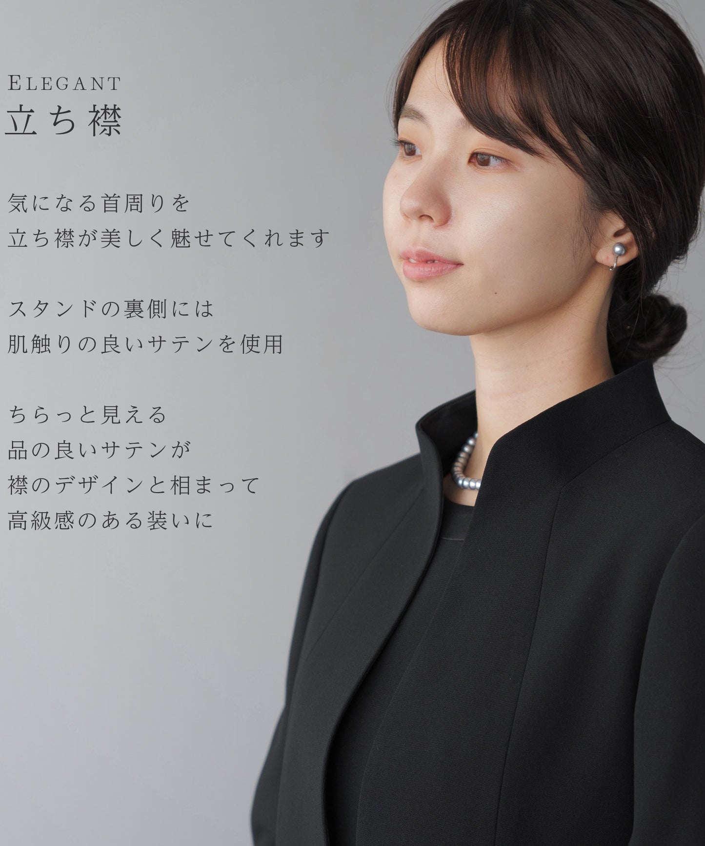 ロング丈 スタンド ブラックフォーマル