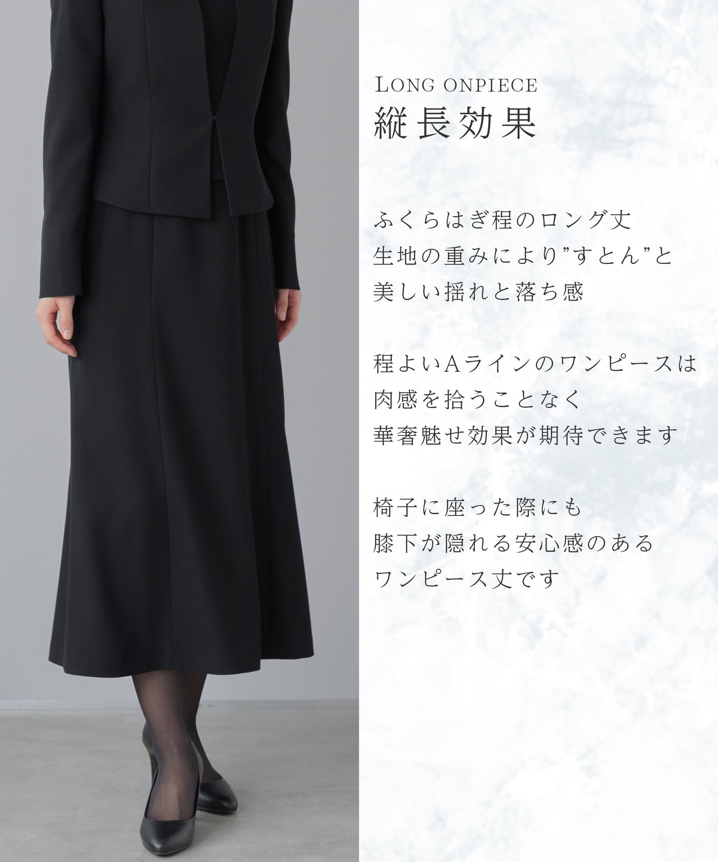 ロング丈 スタンド ブラックフォーマル