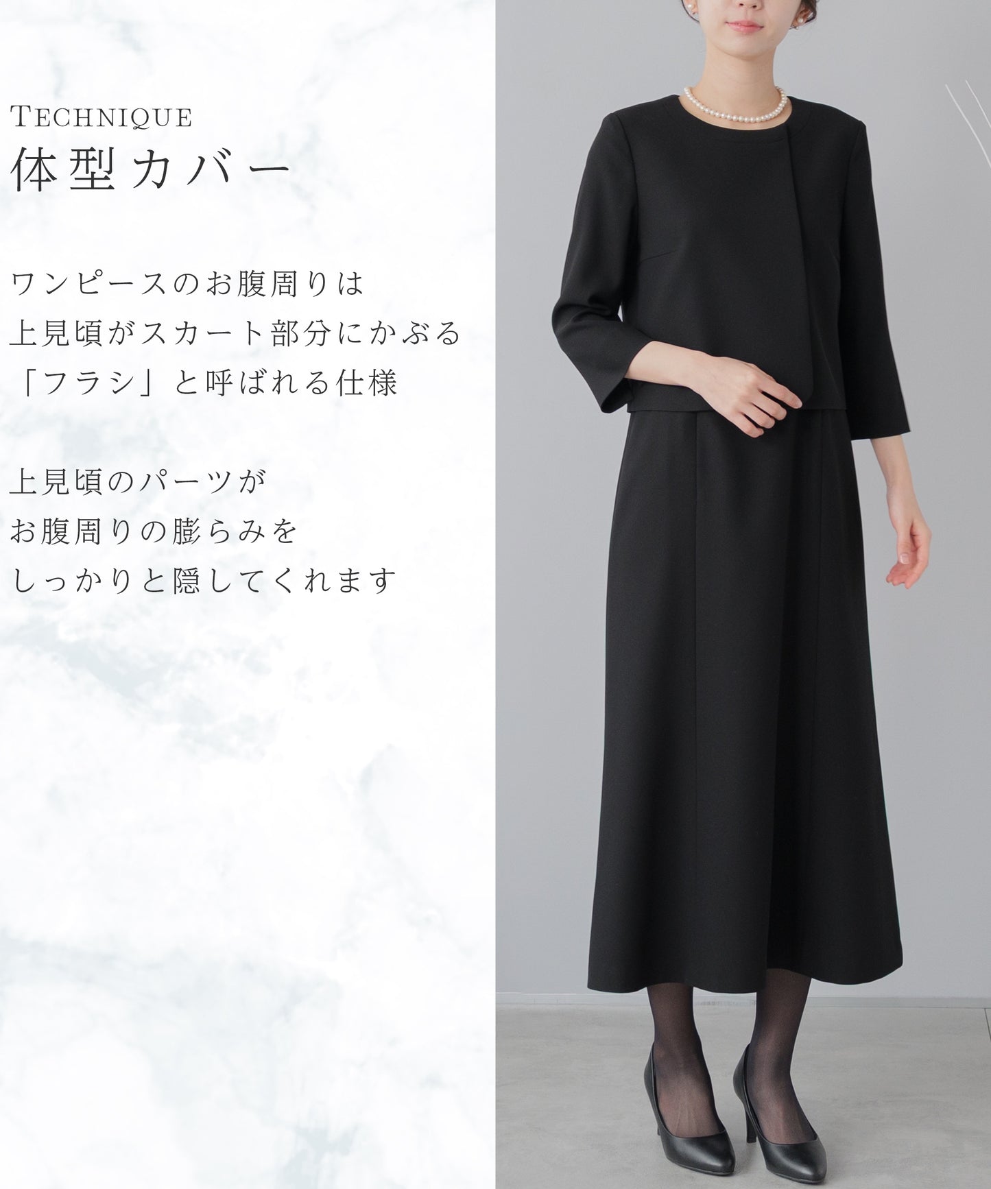 ロング丈 スタンド ブラックフォーマル