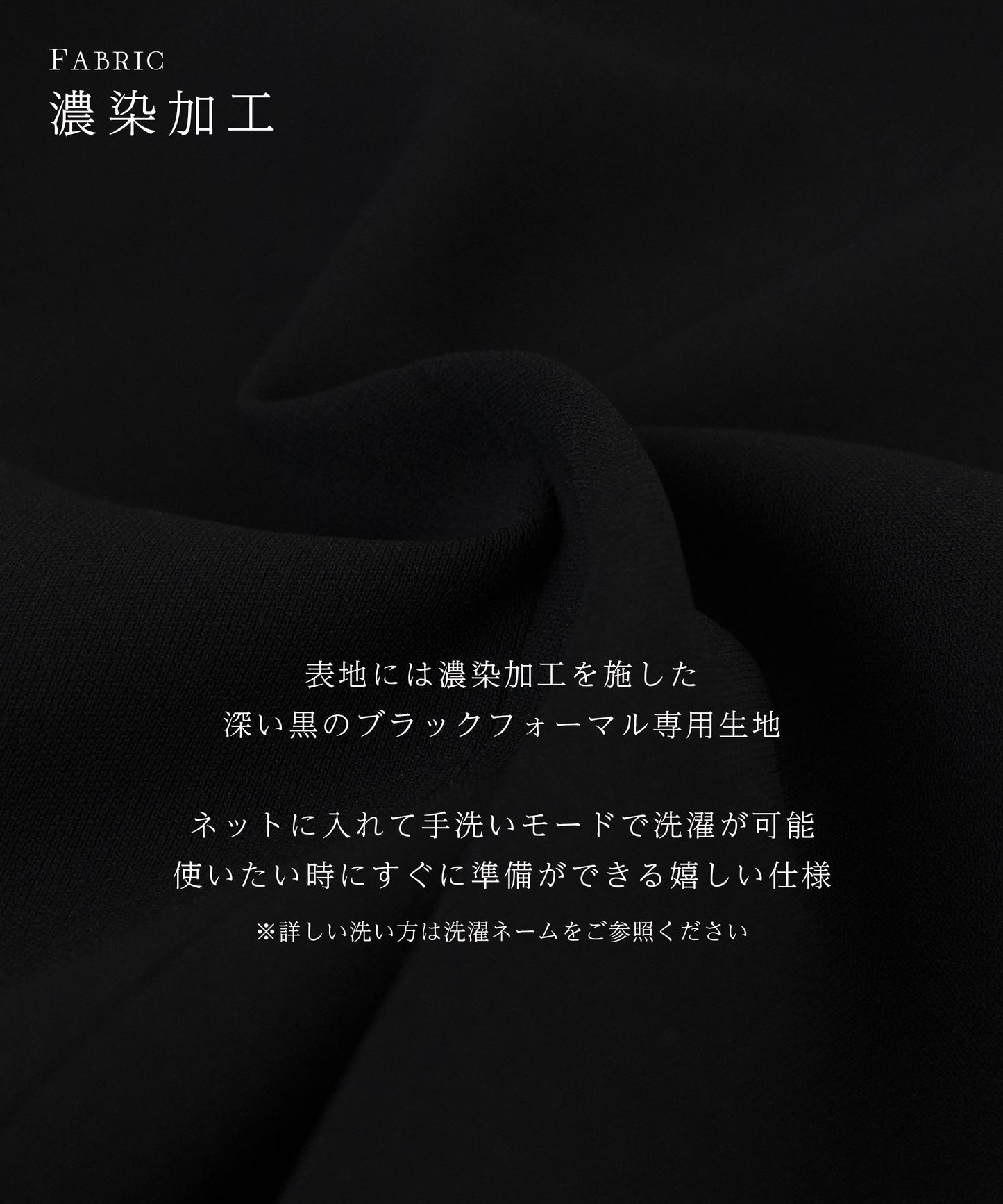 ロング丈 スタンド ブラックフォーマル