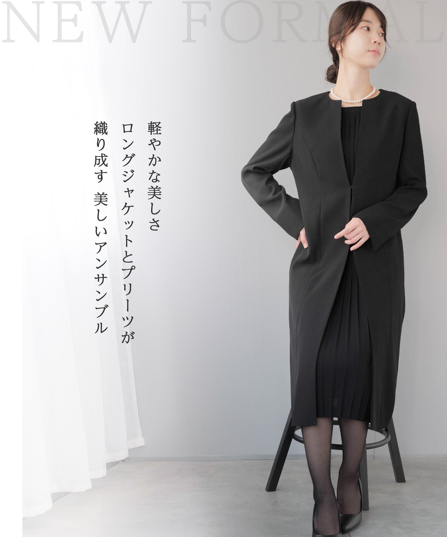 ロングジャケット プリーツフォーマルアンサンブル