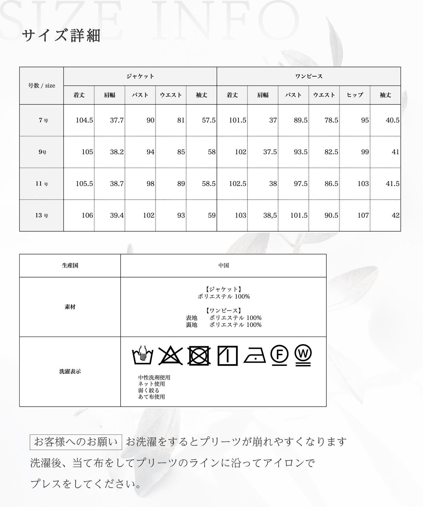 ロングジャケット プリーツフォーマルアンサンブル