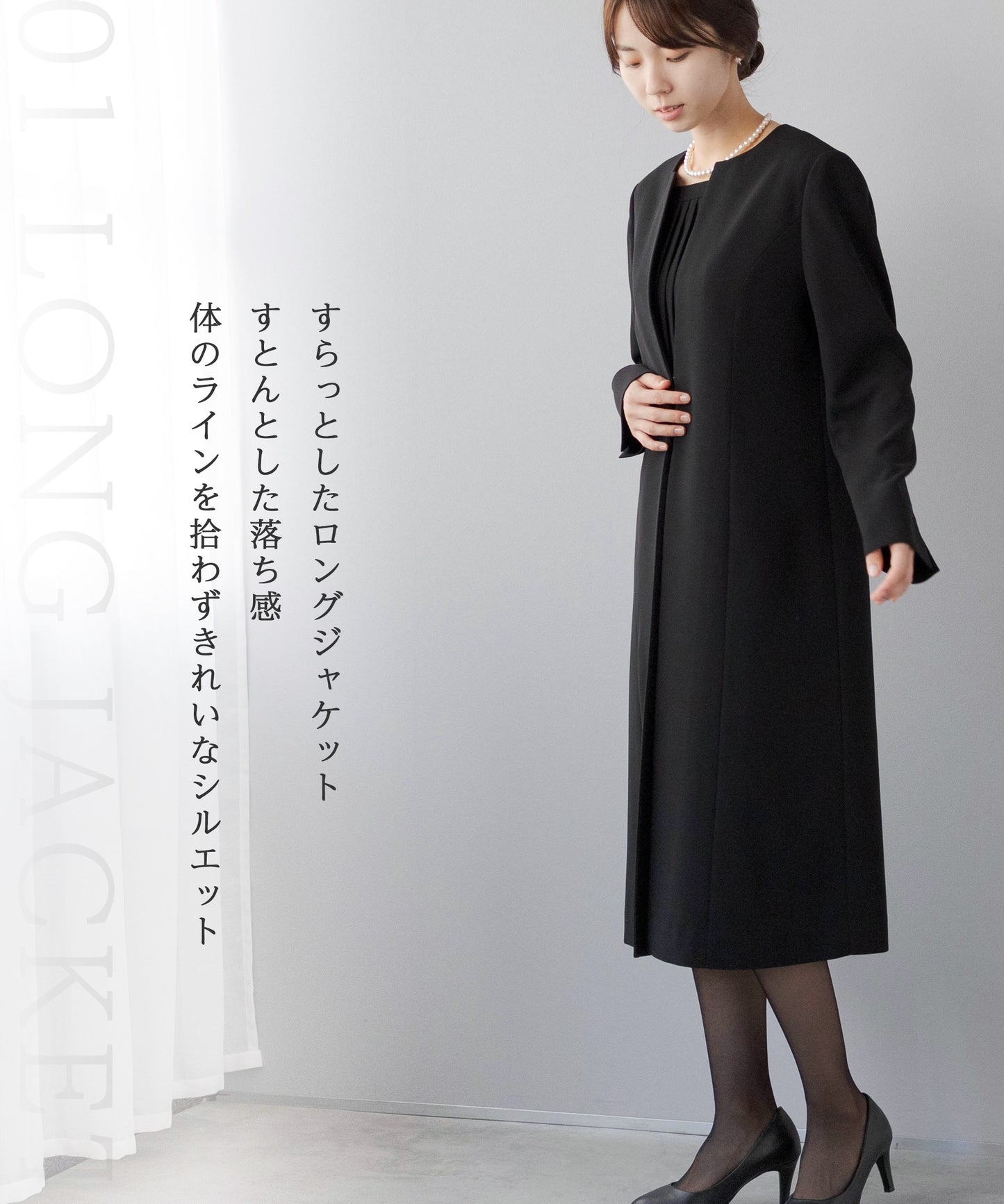 ロングジャケット プリーツフォーマルアンサンブル