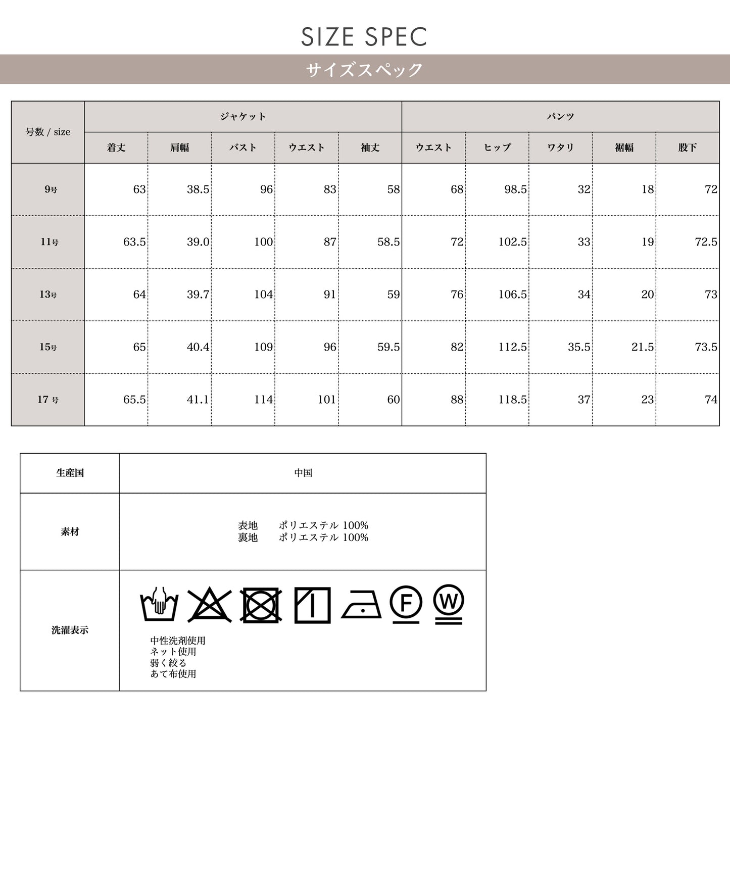 ブラックフォーマル テーラードジャケット パンツスーツ (ウォッシャブル)