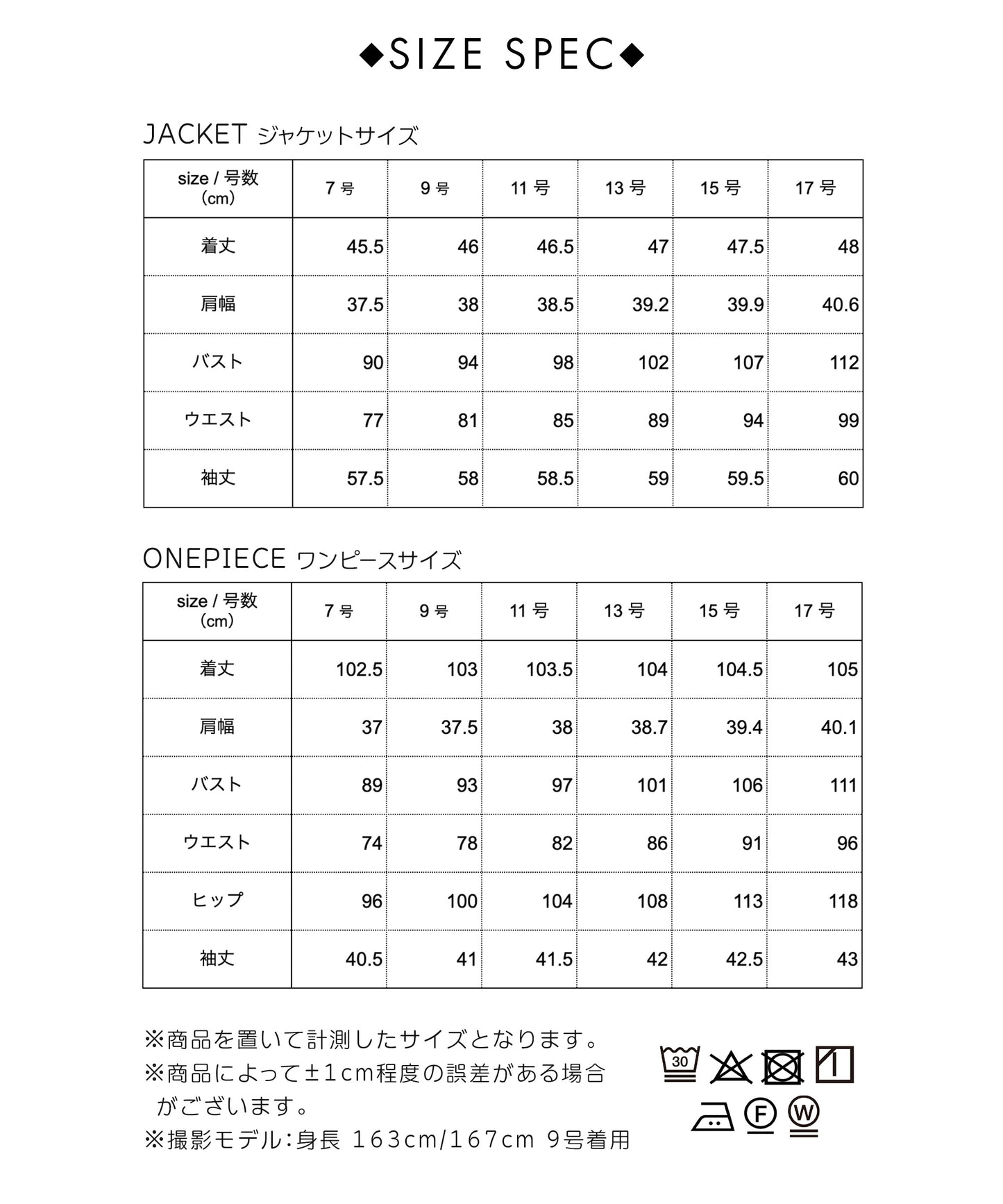 テーラードジャケット ブラックフォーマル アンサンブル(ウォッシャブル)